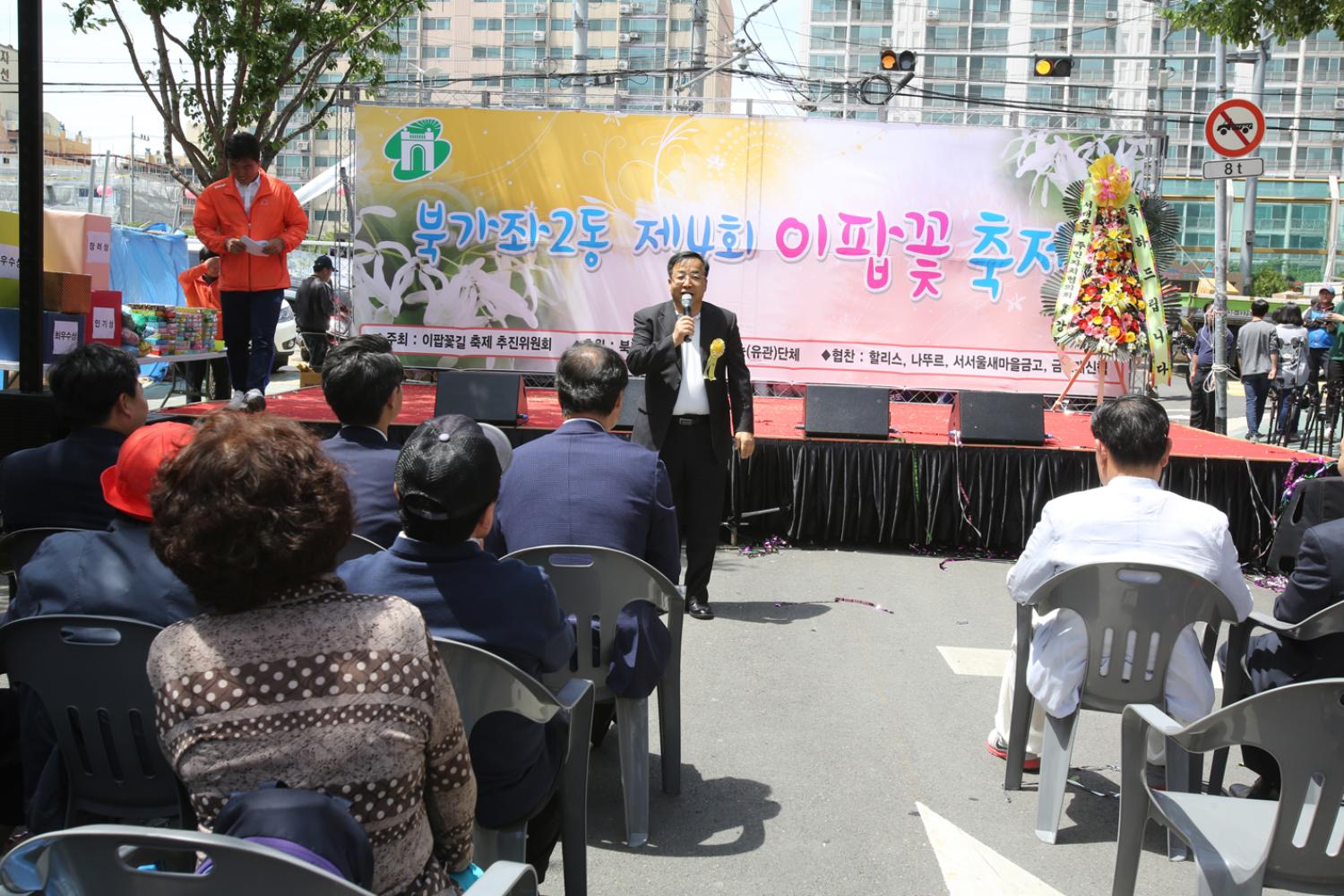 제4회 이팝꽃 축제 3