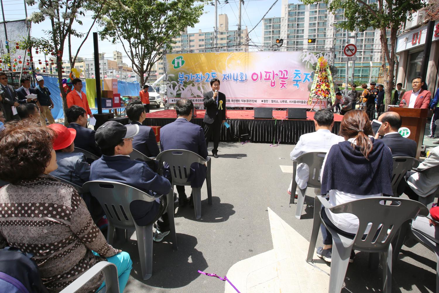 제4회 이팝꽃 축제 5