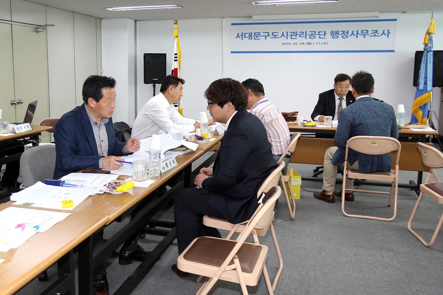 서대문구도시관리공단 행정사무조사 4