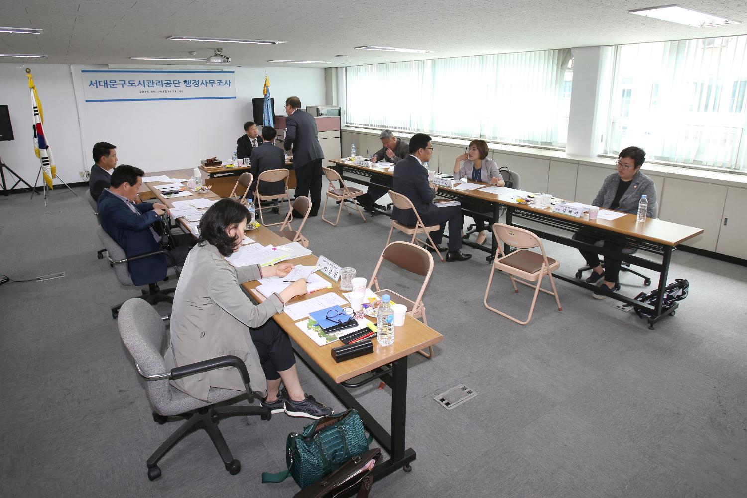 서대문구도시관리공단 행정사무조사 5