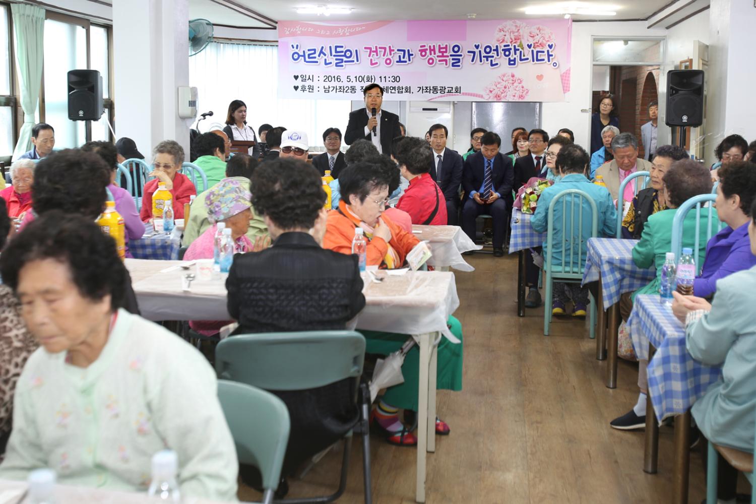 제44회 어버이날 기념  경로행사-어르신들의 건강과 행복을 기원합니다 2