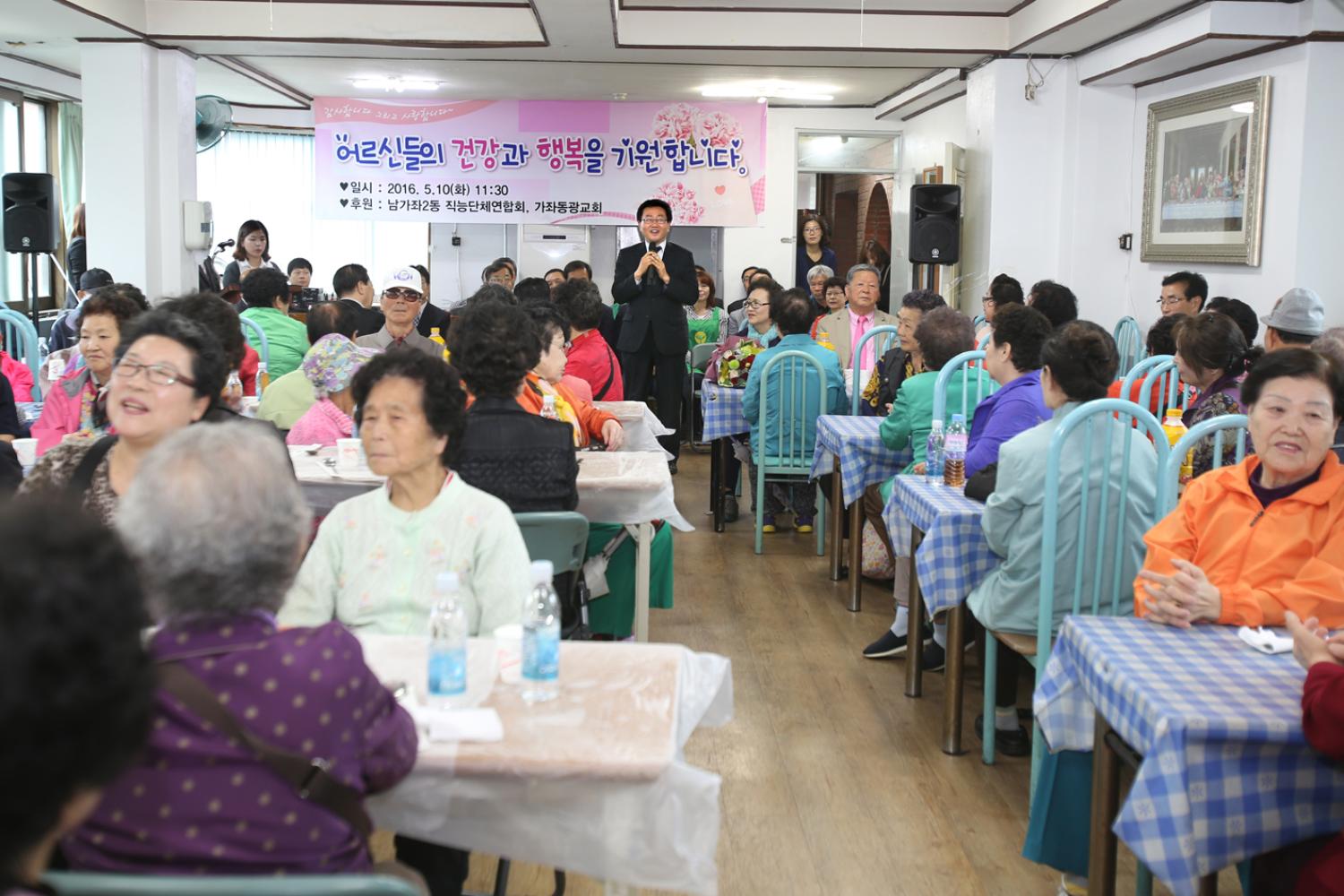 제44회 어버이날 기념  경로행사-어르신들의 건강과 행복을 기원합니다 3
