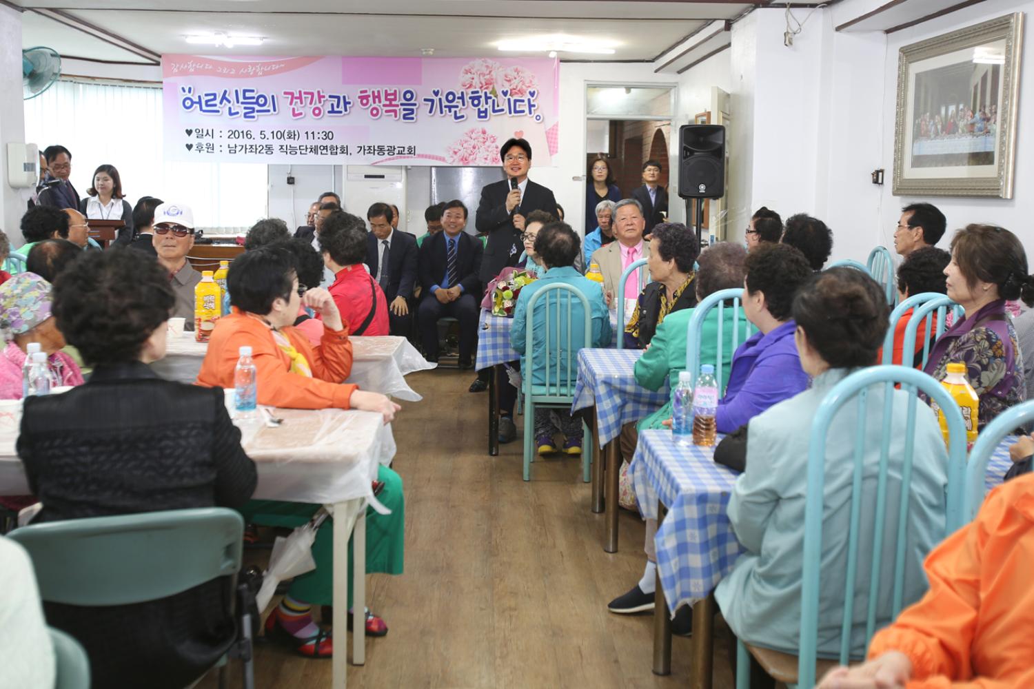 제44회 어버이날 기념  경로행사-어르신들의 건강과 행복을 기원합니다 4