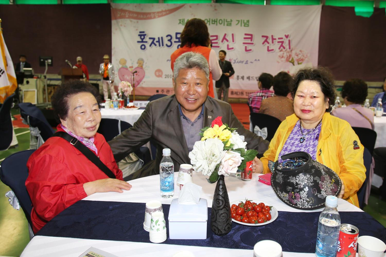 제44회 어버이날 기념  경로행사-홍제3동 4