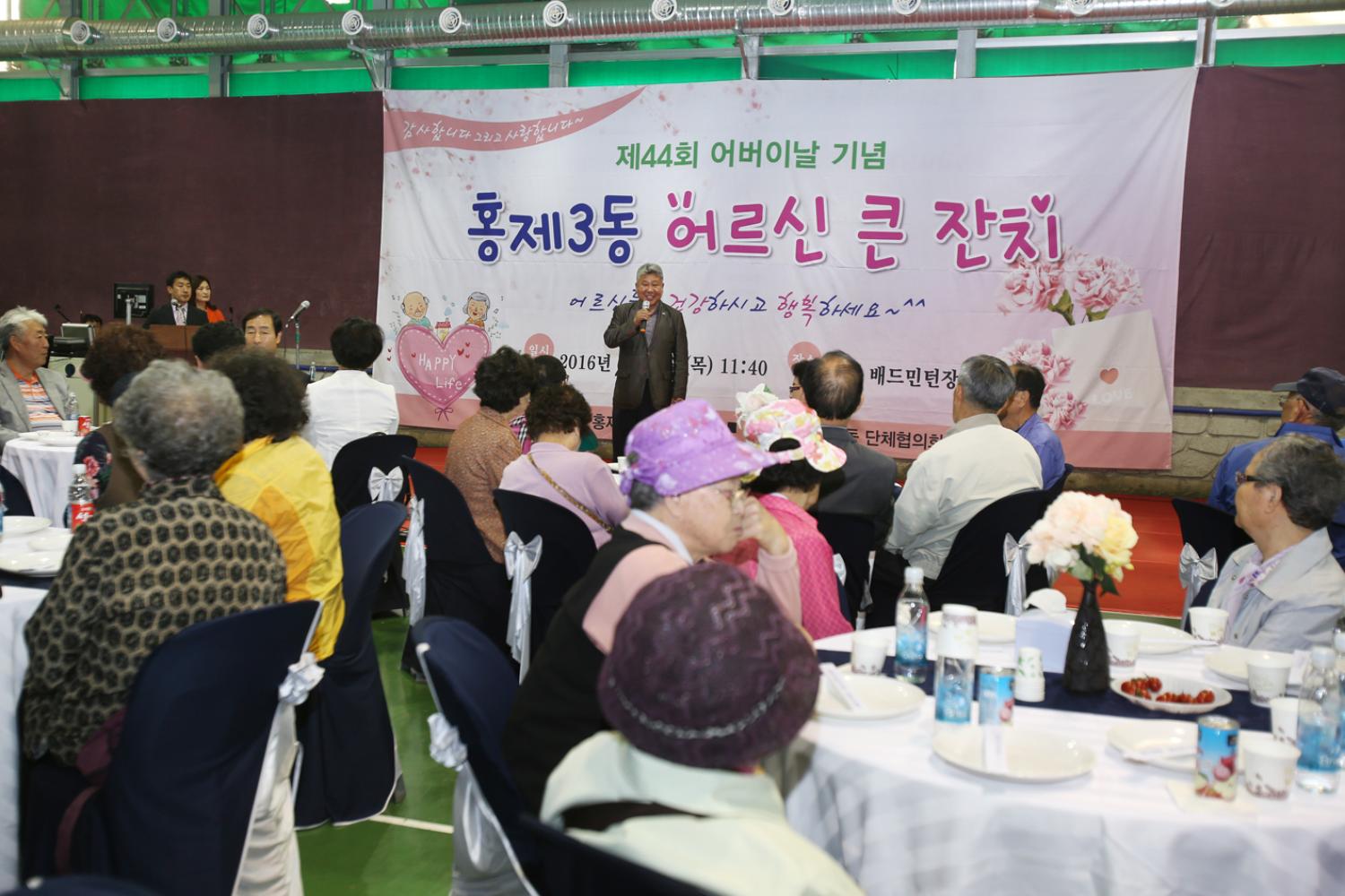 제44회 어버이날 기념  경로행사-홍제3동 9