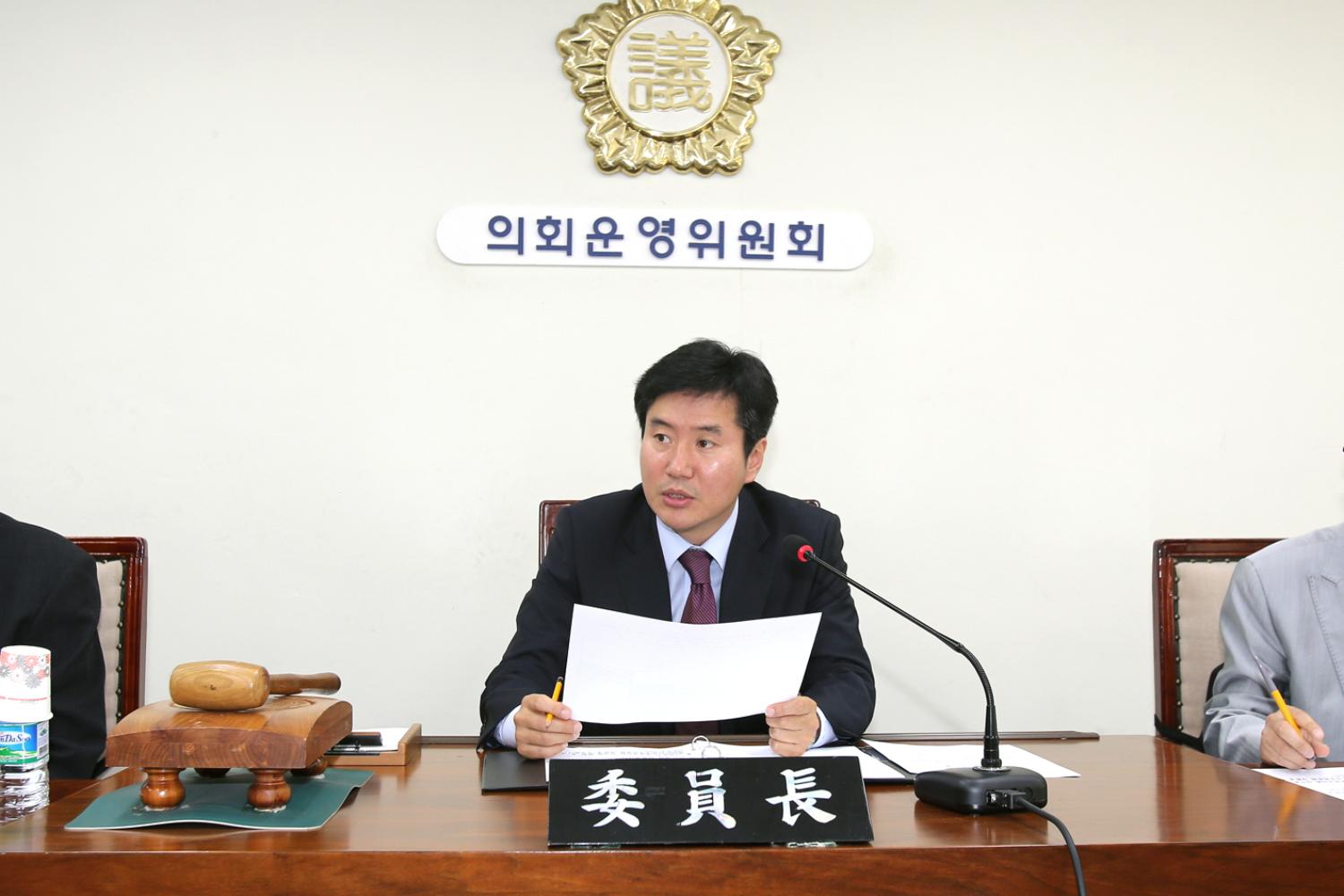 제224회 의사일정 협의의 건 2