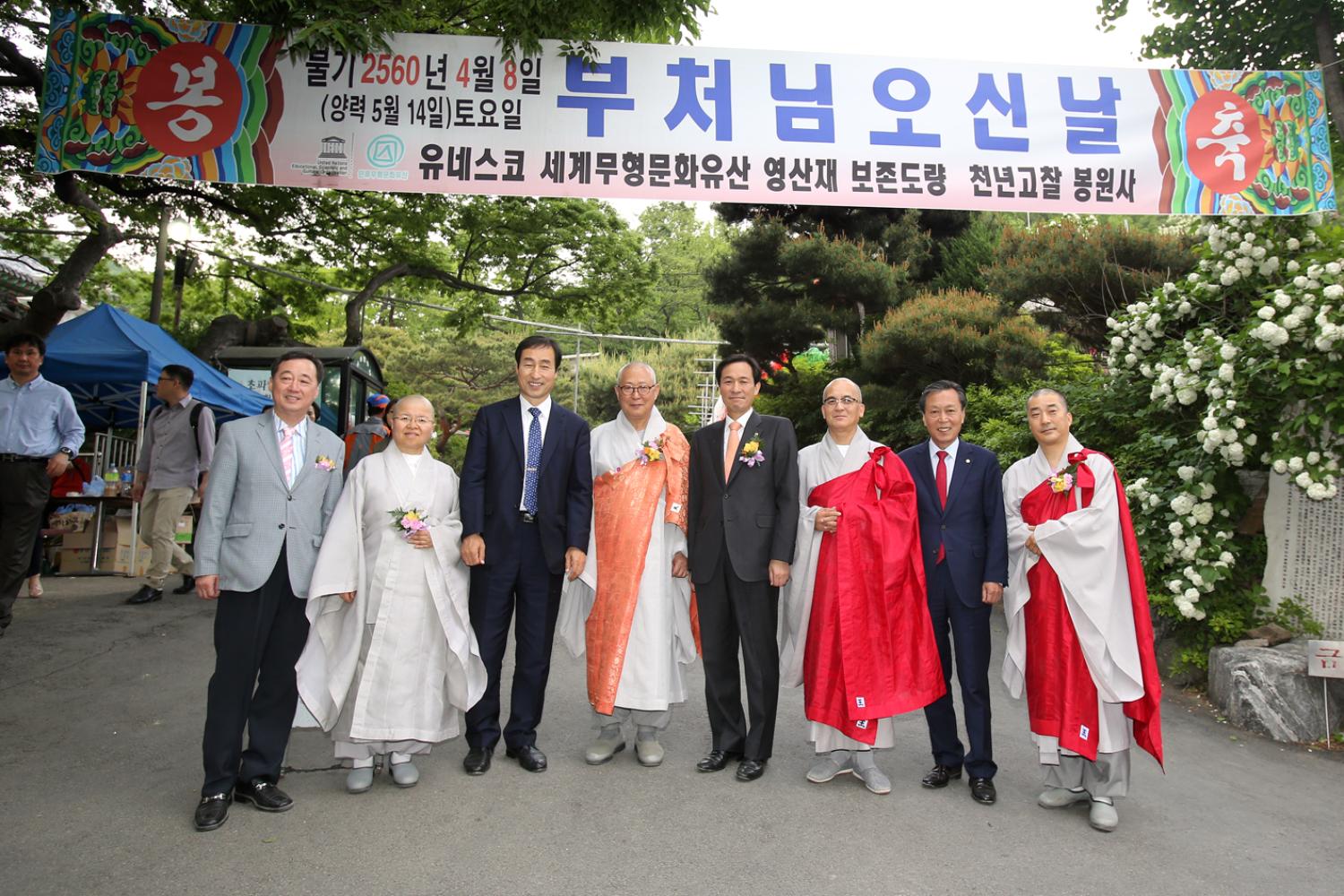 봉원사 부처님 오신날 봉축법회