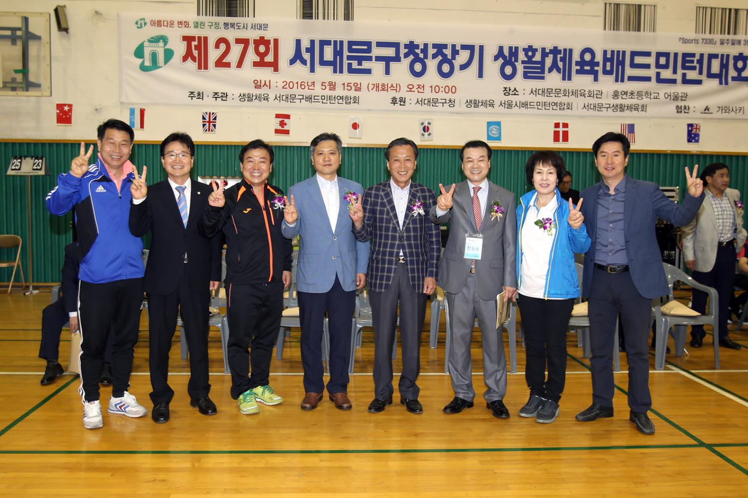 서대문구청장기 생활체육배드민턴대회