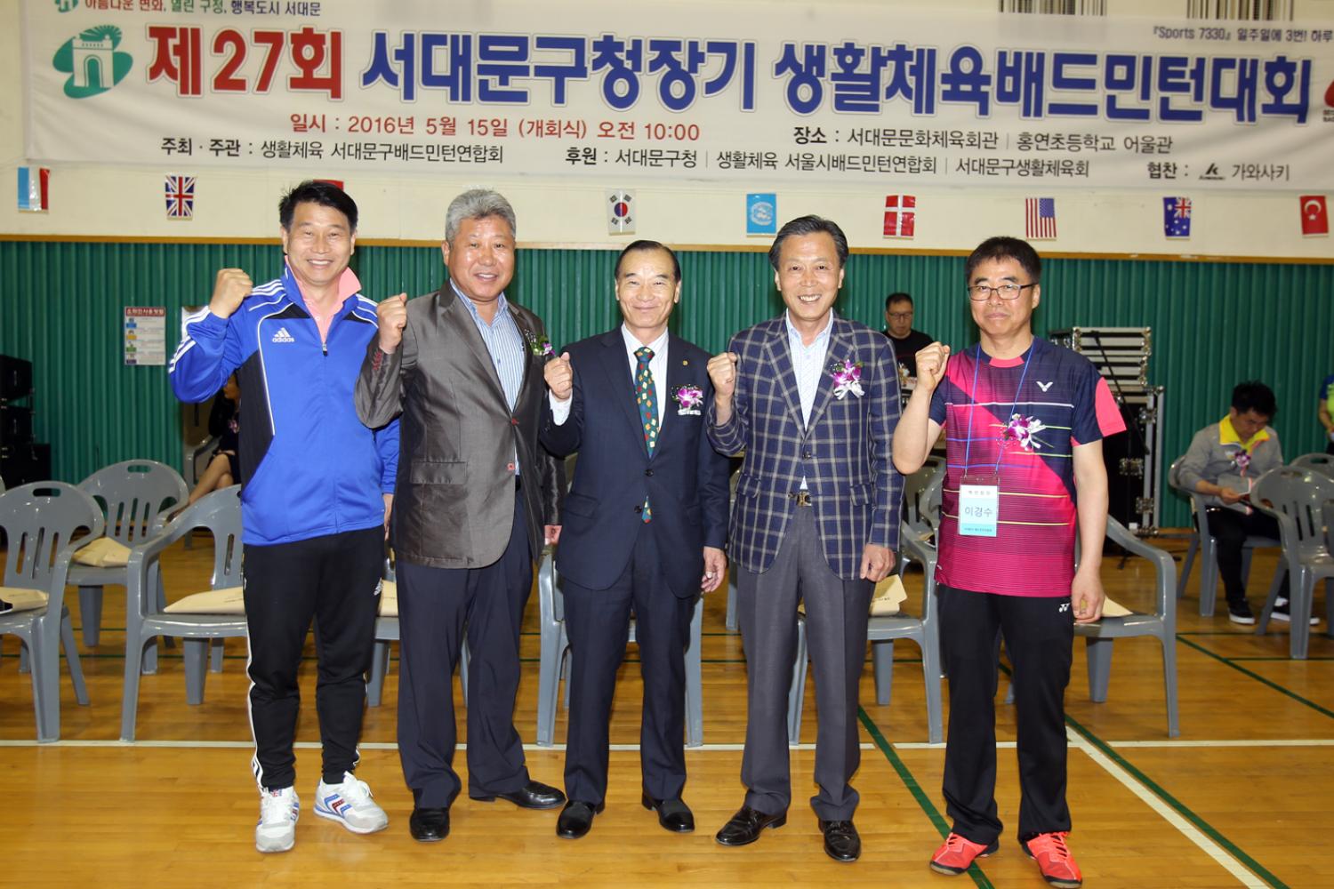 서대문구청장기 생활체육배드민턴대회 2