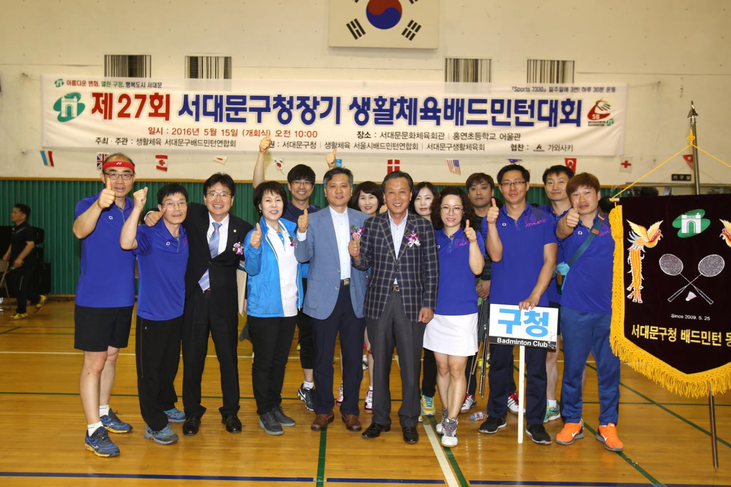 서대문구청장기 생활체육배드민턴대회 13