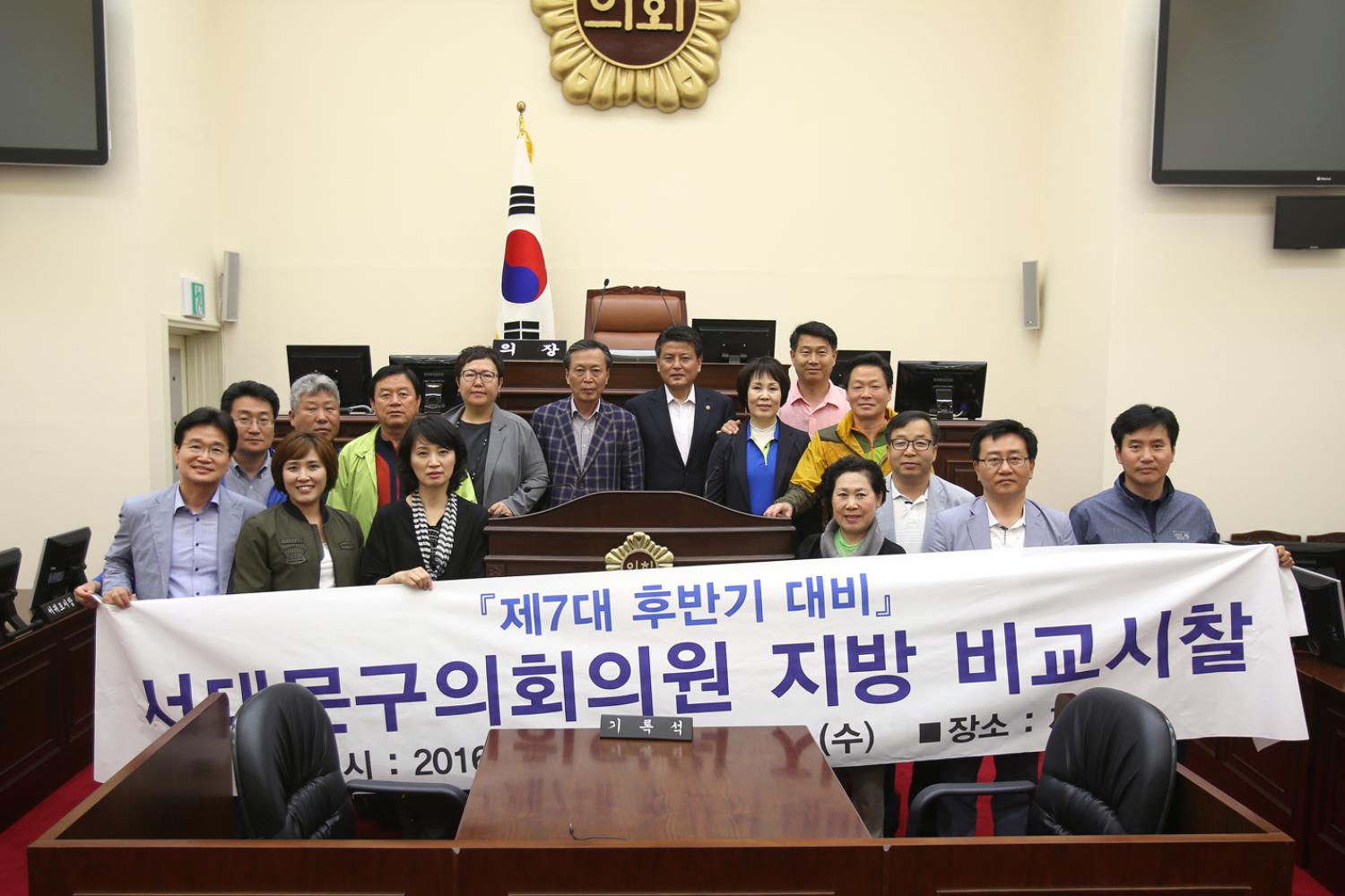 제주특별자치도의회 비교시찰 3