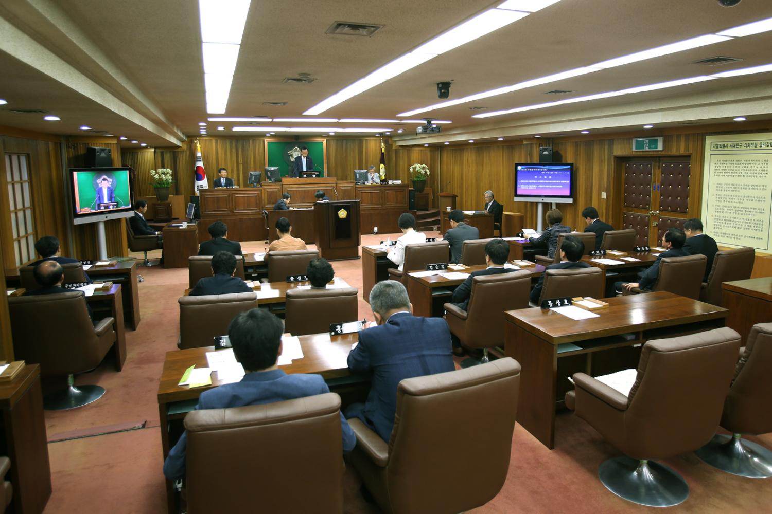 제224회 서대문구의회 임시회 제1차 본회의 2