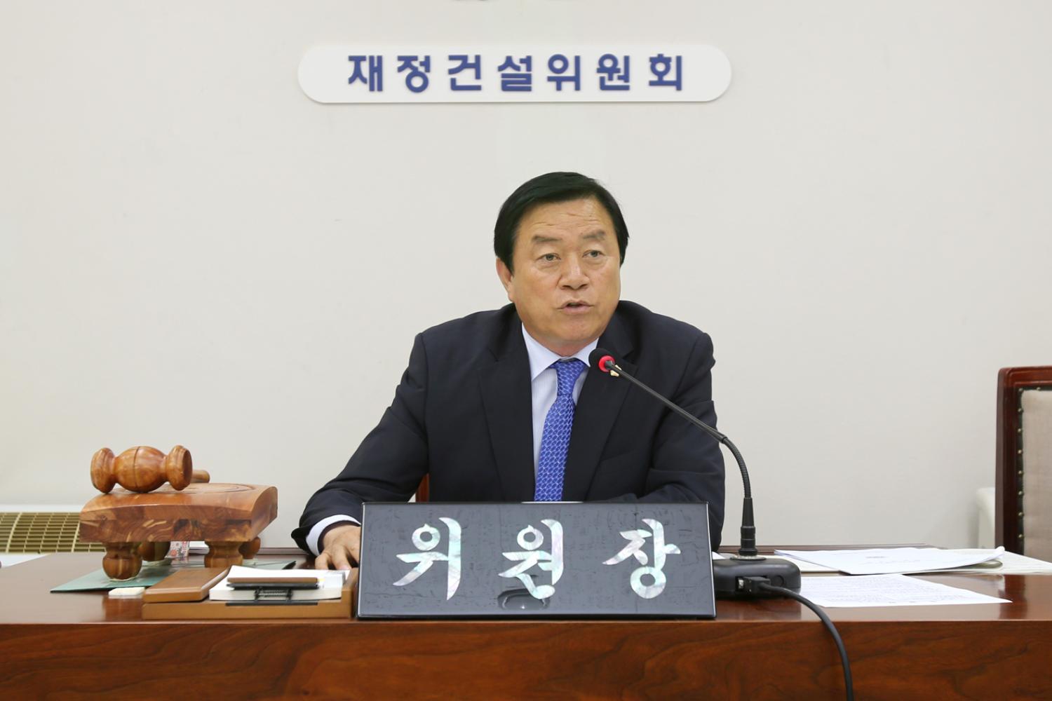제224회 서대문구의회 임시회(재정건설위원회) 2