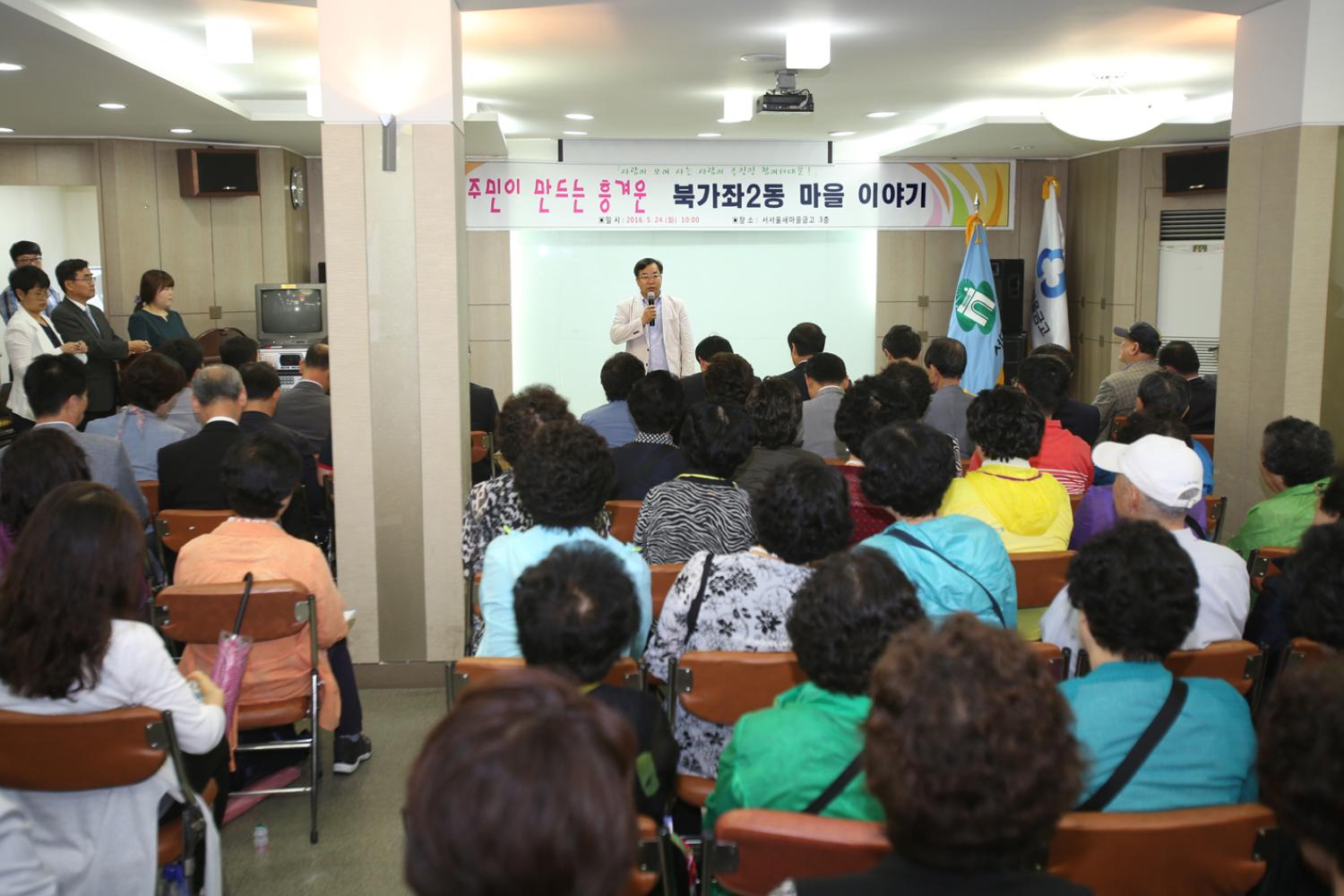 2016년 구정업무보고회-북가좌2동 6
