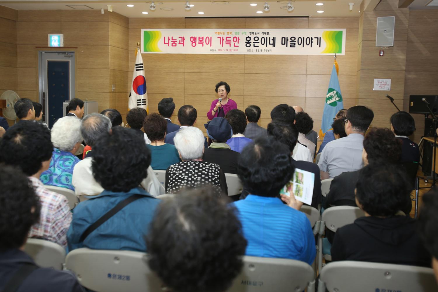 2016년 구정업무보고회-홍은2동 5