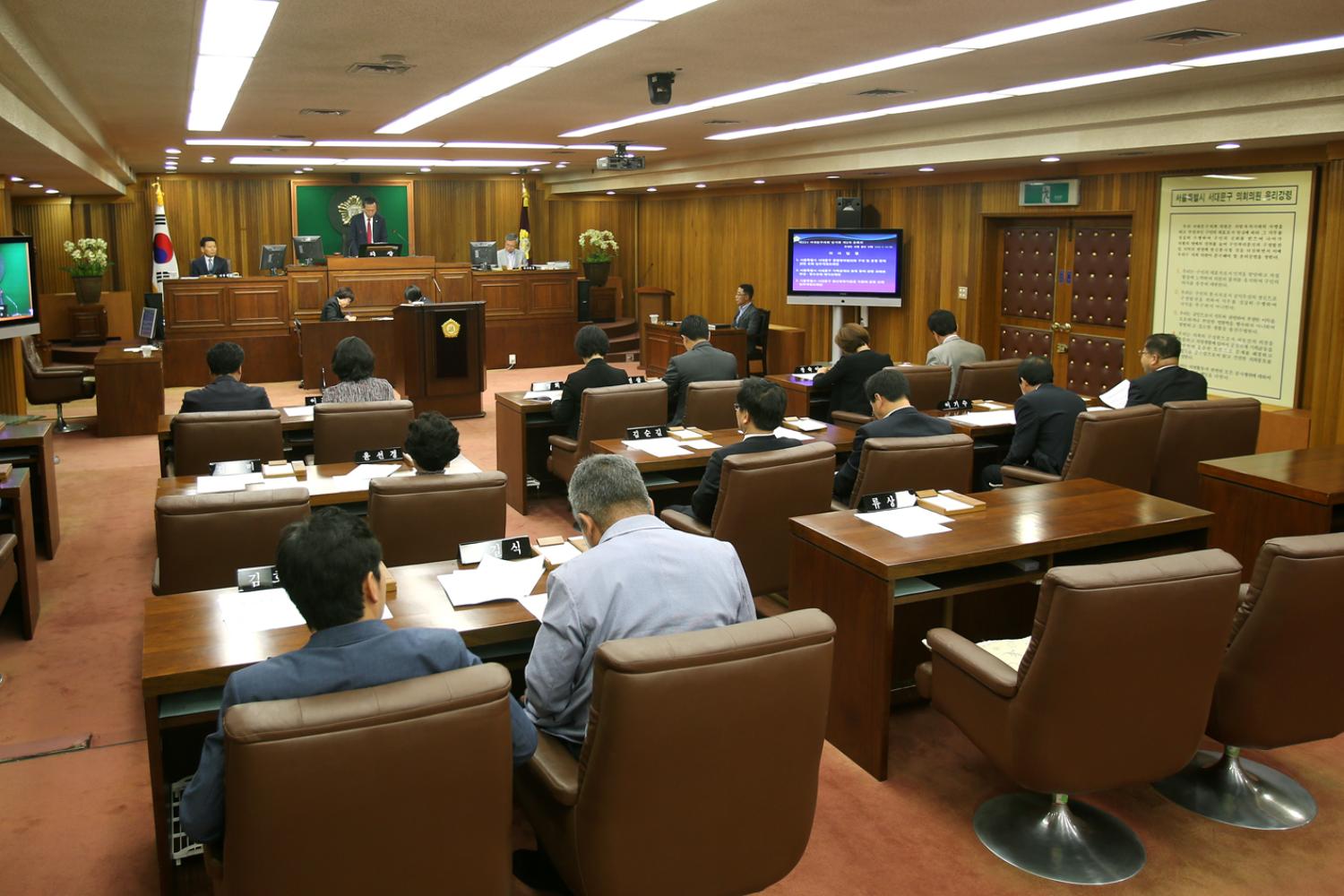 제224회 서대문구의회 임시회 제2차 본회의