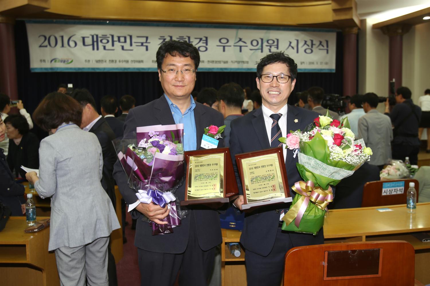 2016 대한민국 친환경 우수의원 시상식-서호성의원 8
