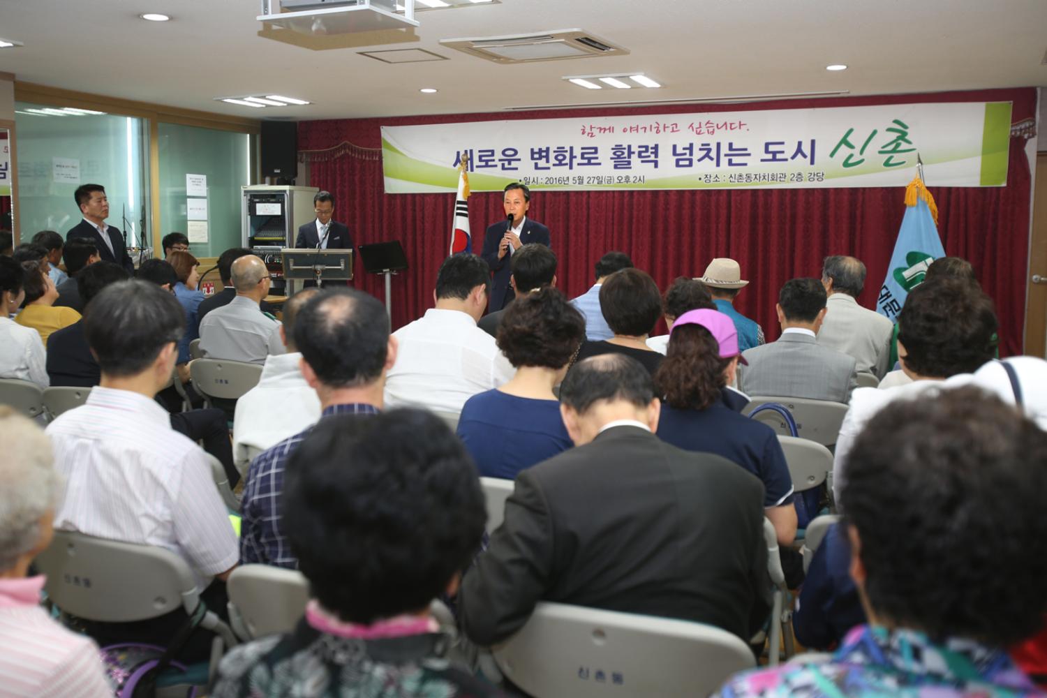 2016년 구정업무보고회-신촌동 3