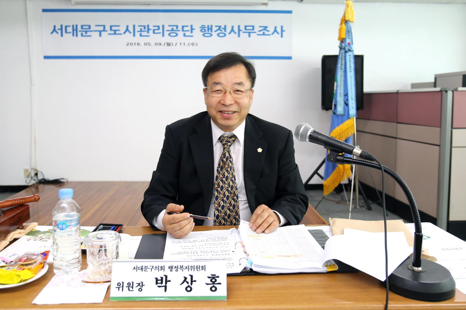 행정복지위원회 도시관리공단 행정사무조사 9
