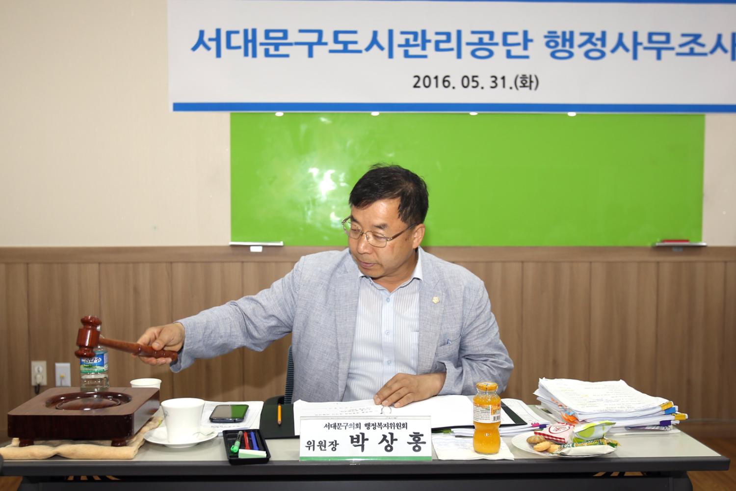 행정복지위원회 도시관리공단 행정사무조사 15