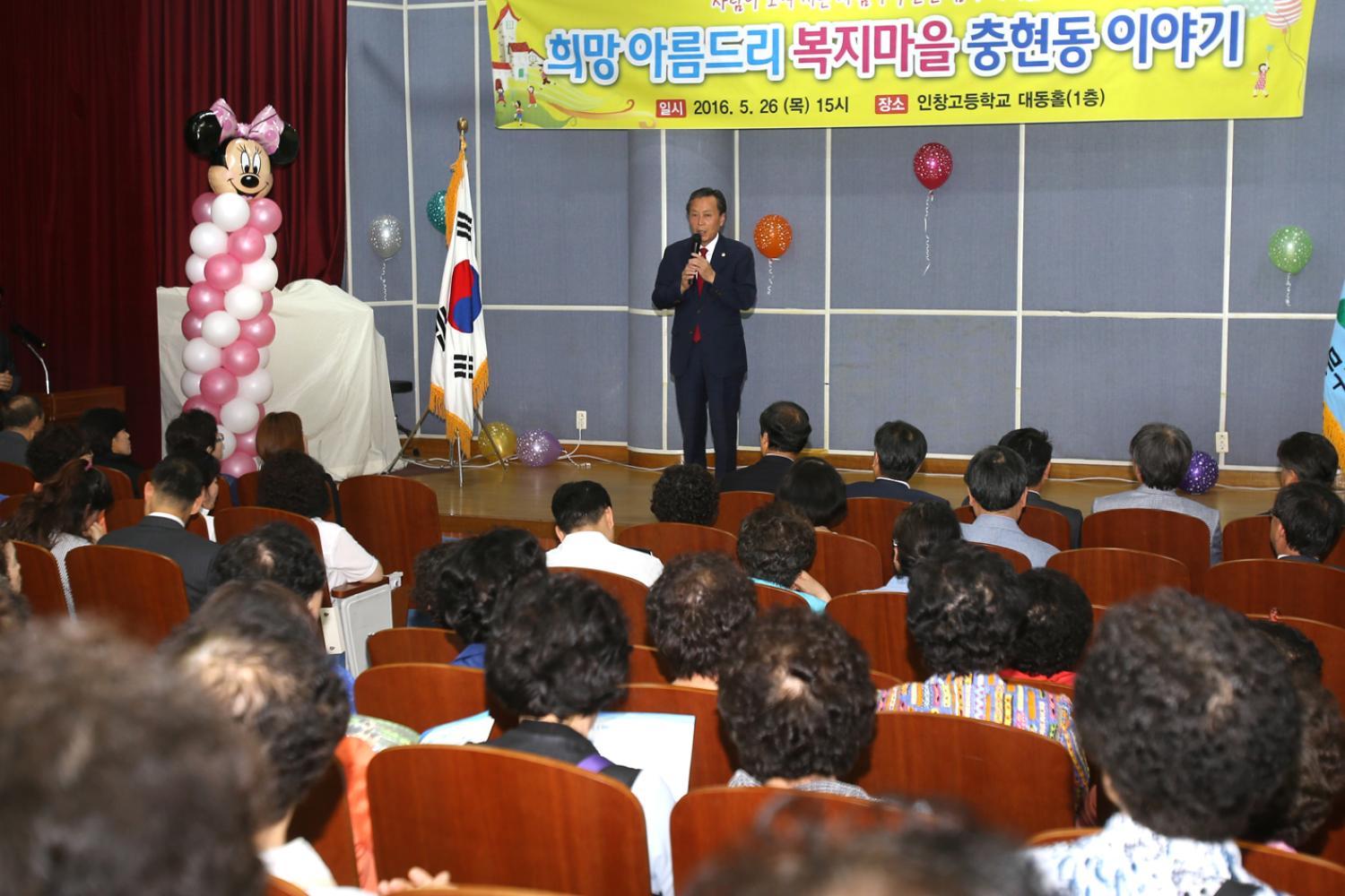 2016년 구정업무보고회-충현동 3