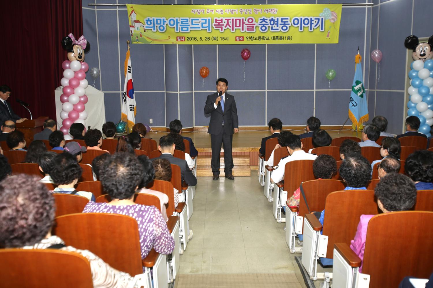 2016년 구정업무보고회-충현동 4