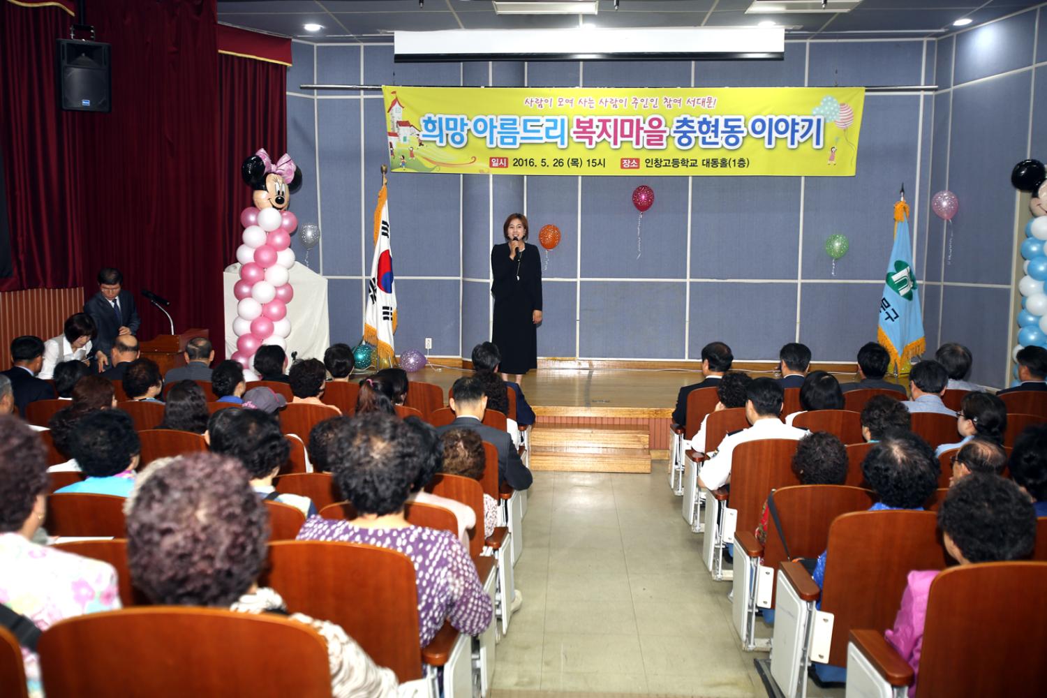 2016년 구정업무보고회-충현동 5