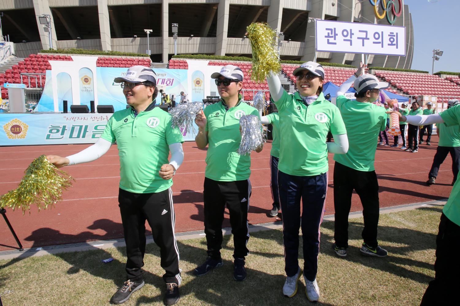 2016년 서울특별시 구의회의원 한마음체육대회 58
