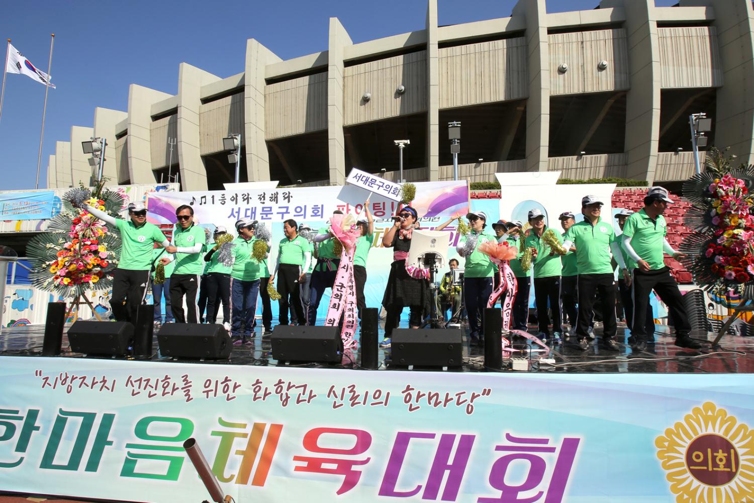 2016년 서울특별시 구의회의원 한마음체육대회 61