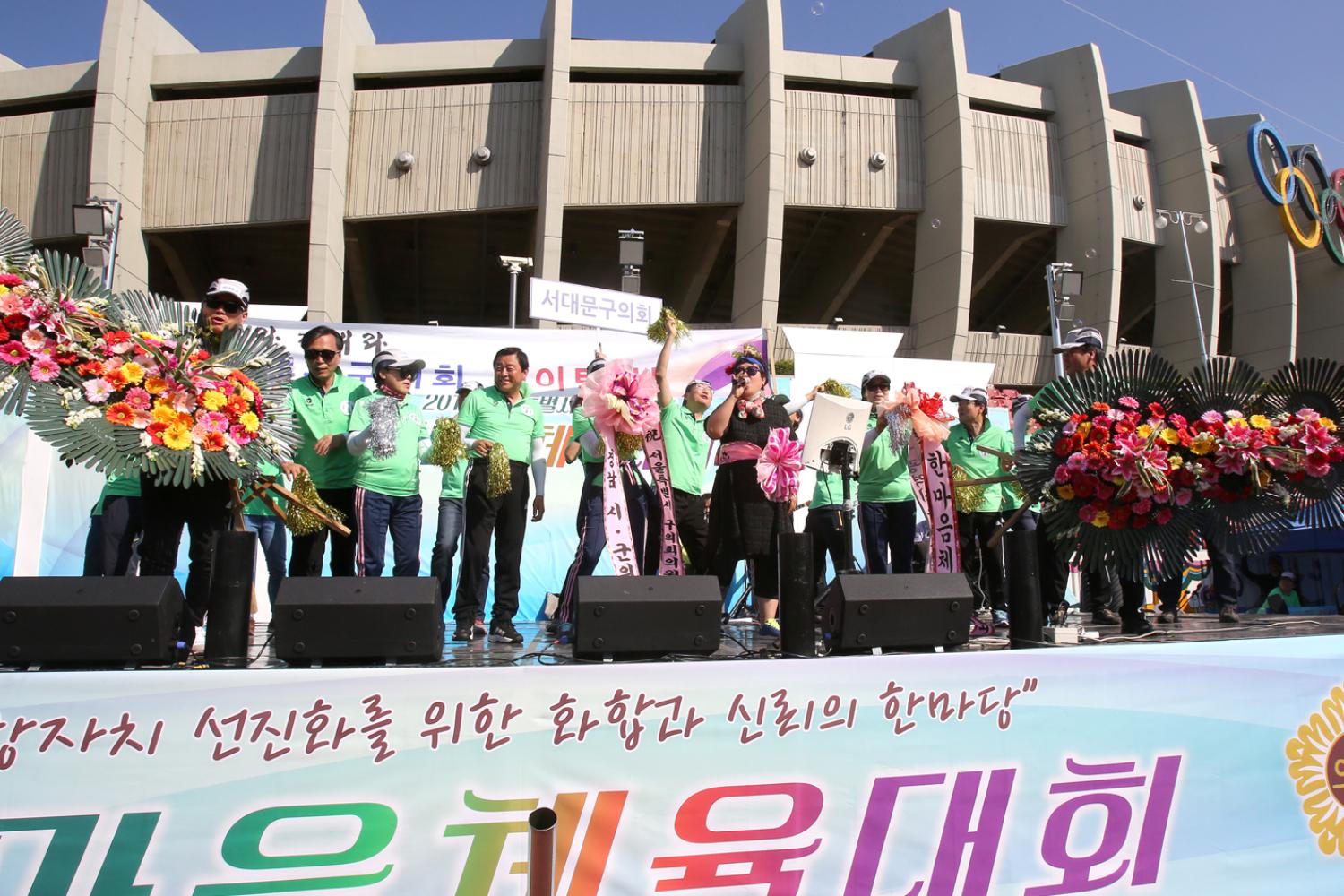 2016년 서울특별시 구의회의원 한마음체육대회 62
