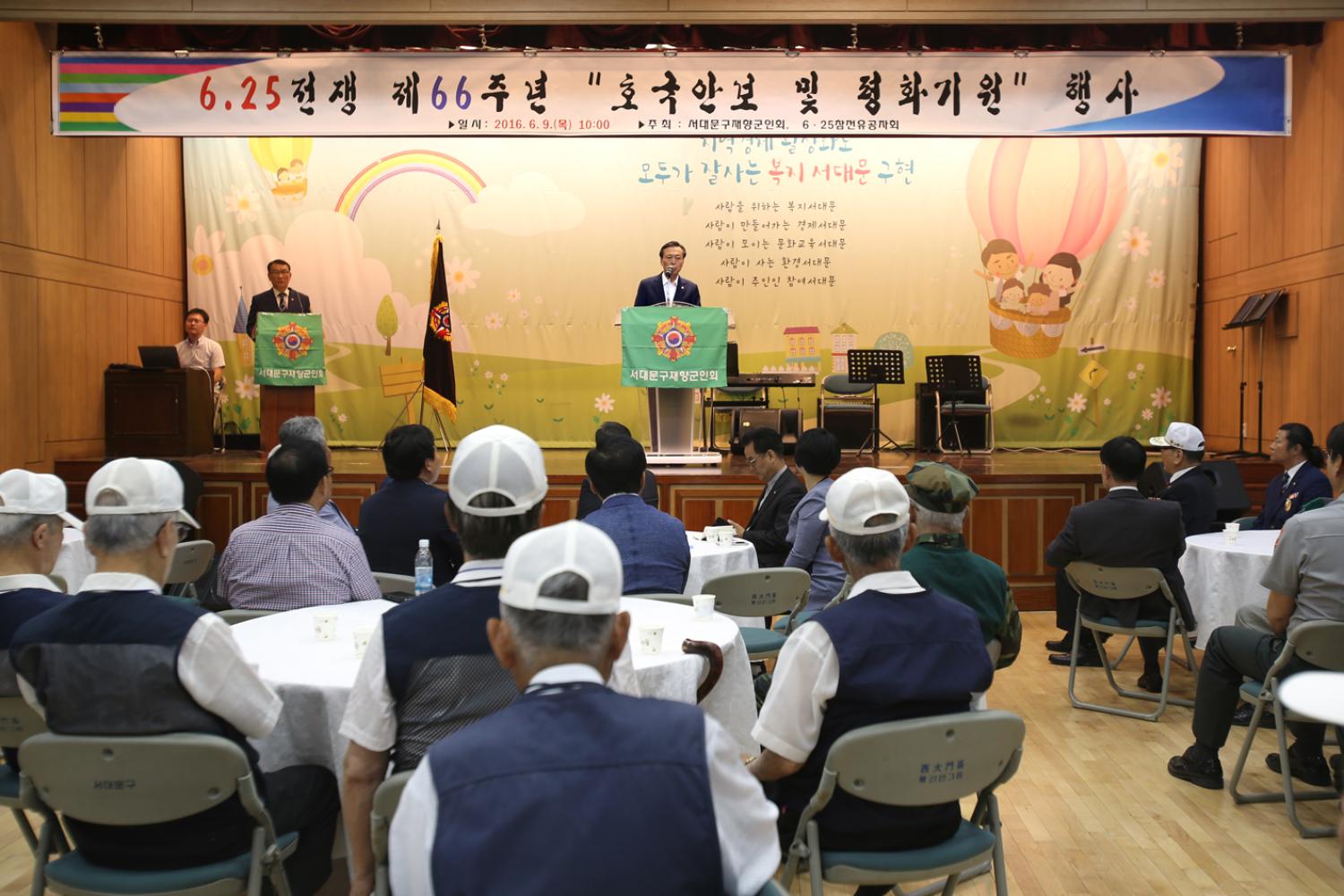 재향군인회 6.25 참전유공자회 전쟁 66주년 호국안보 및 평화기원 행사