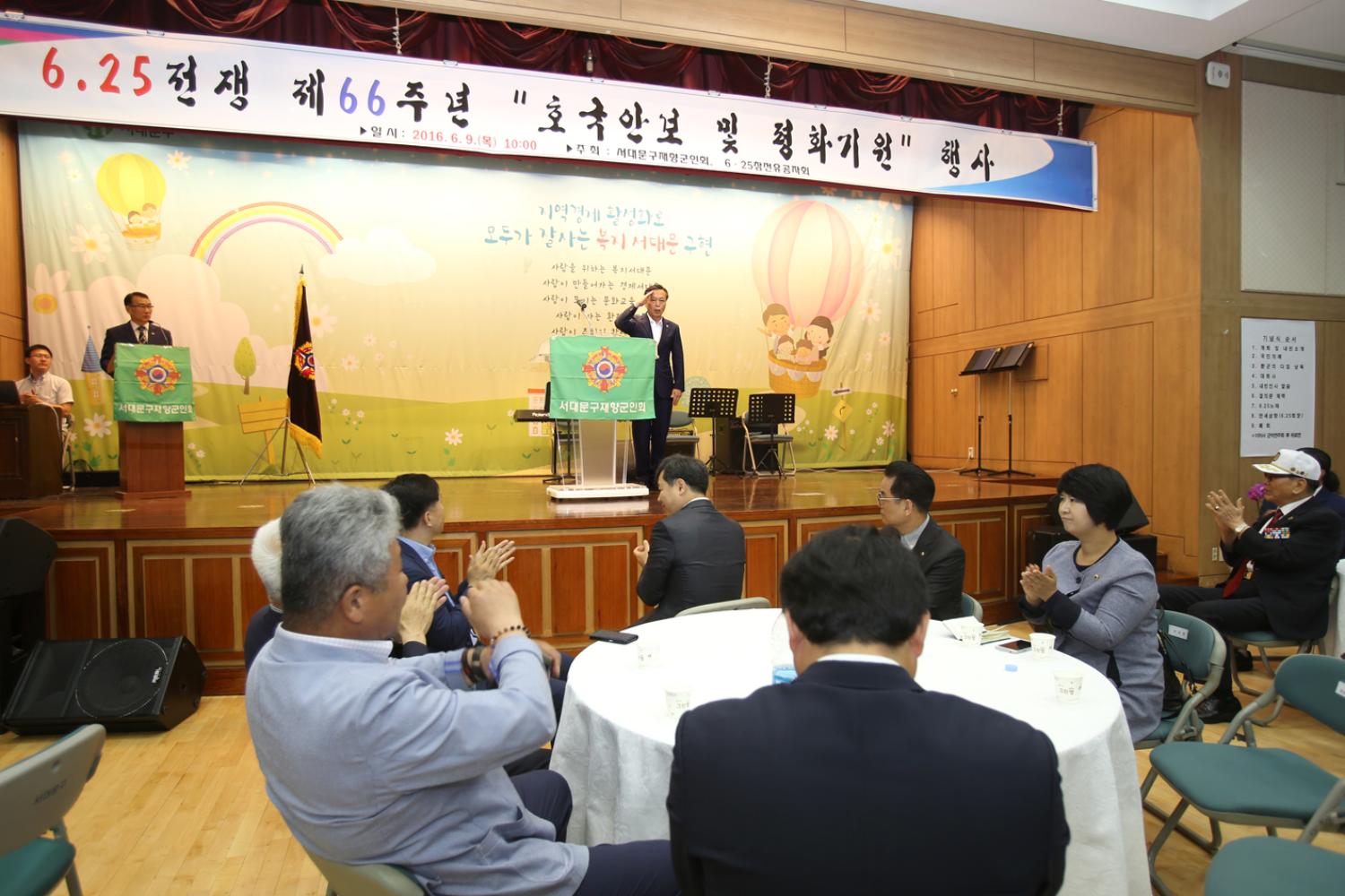 재향군인회 6.25 참전유공자회 전쟁 66주년 호국안보 및 평화기원 행사 2