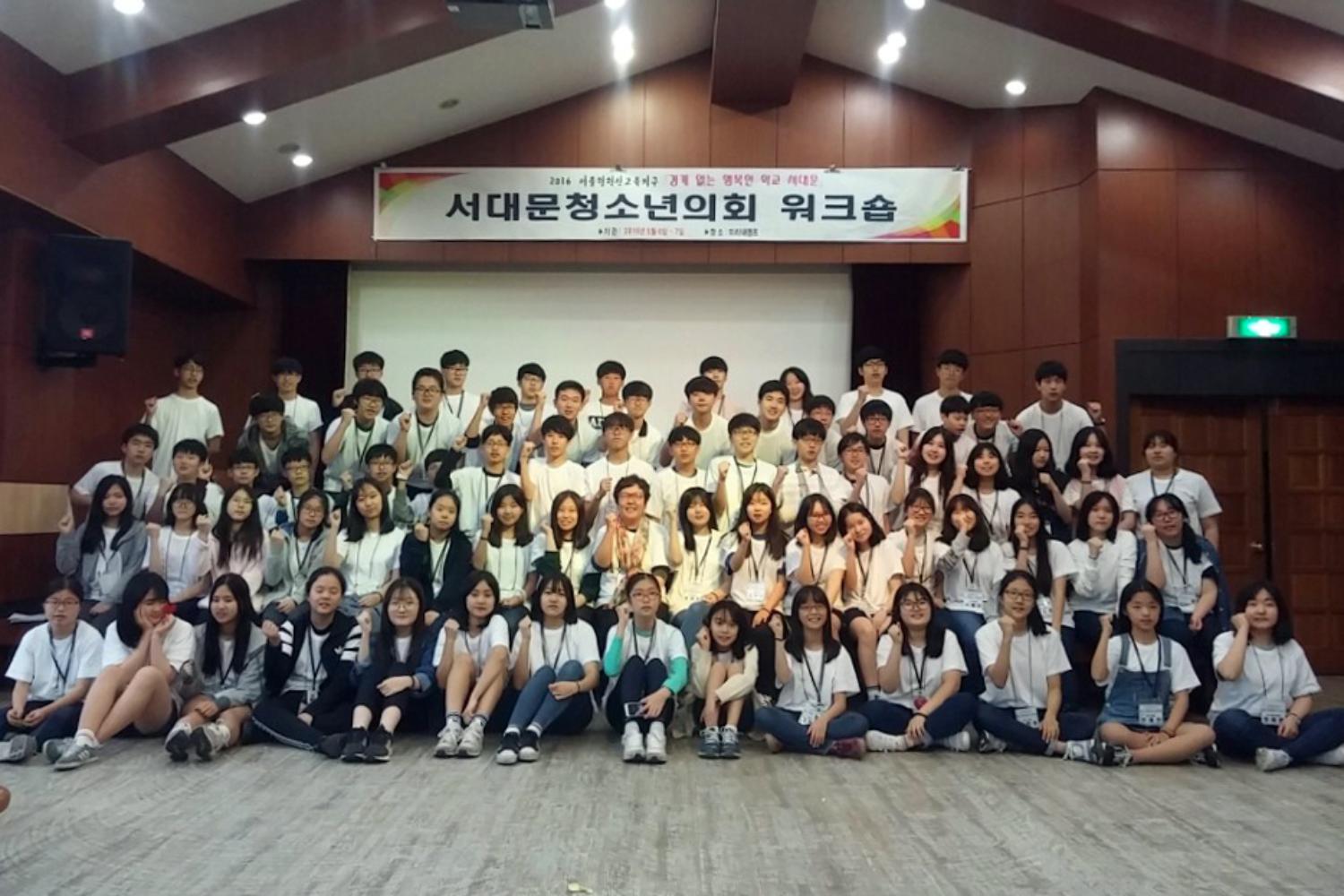 서대문청소년의회 워크숍(의안팀 자료제공) 2