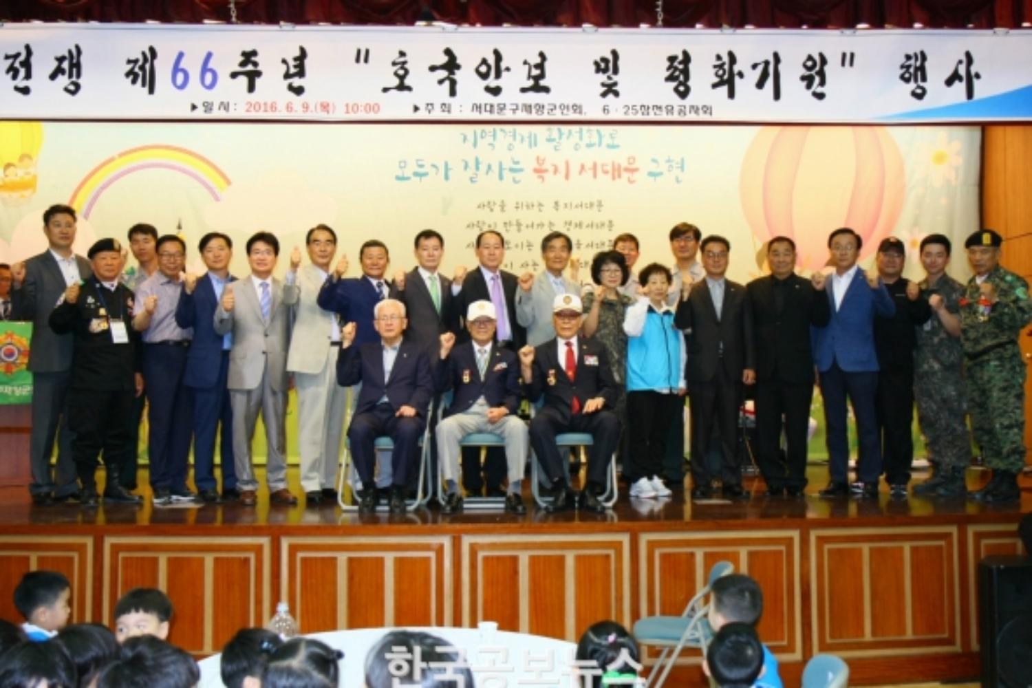 재향군인회 6.25 참전유공자회 전쟁 66주년 호국안보 및 평화기원 행사 10