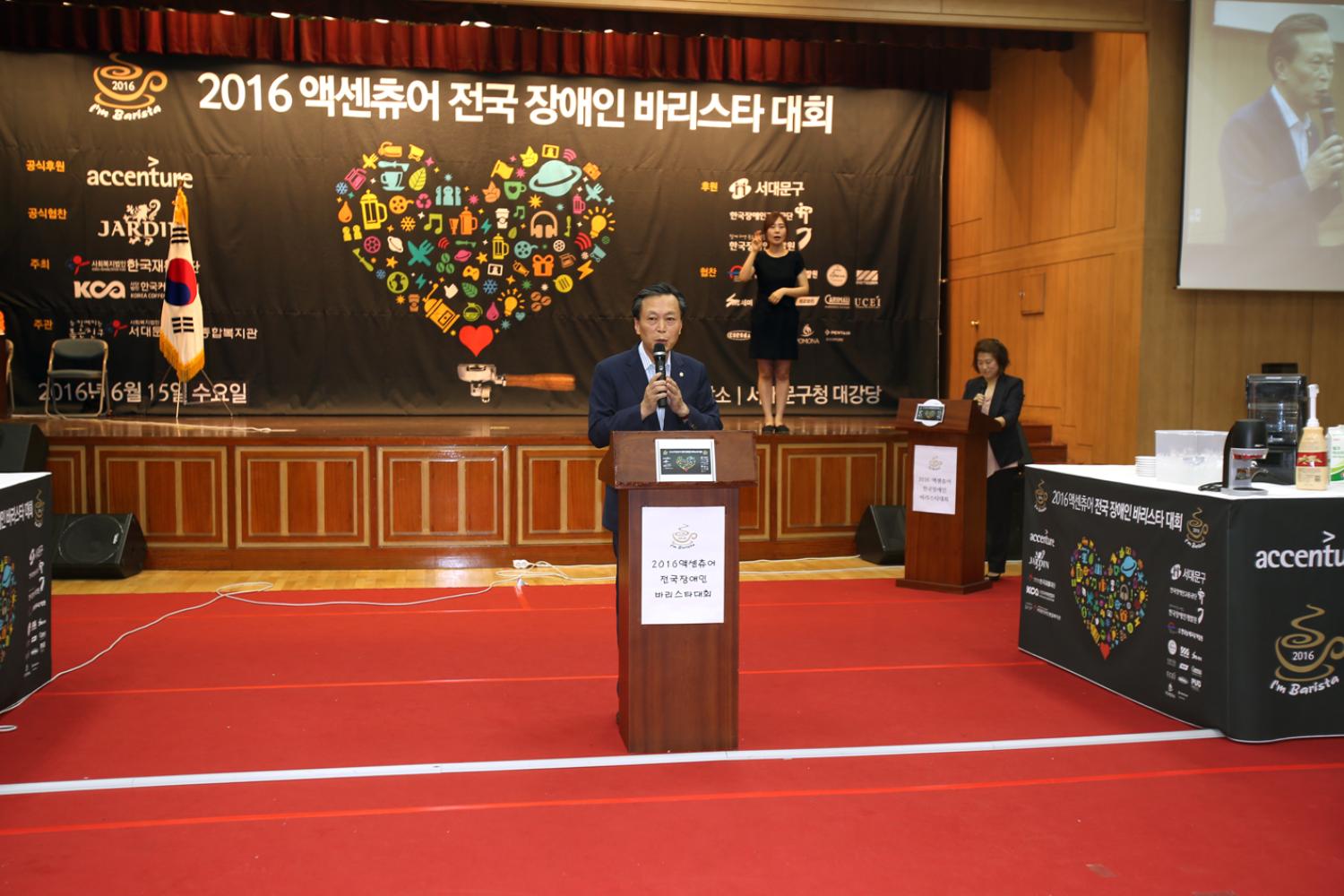 2016 엑센츄어 전국 장애인 바리스타 대회 3