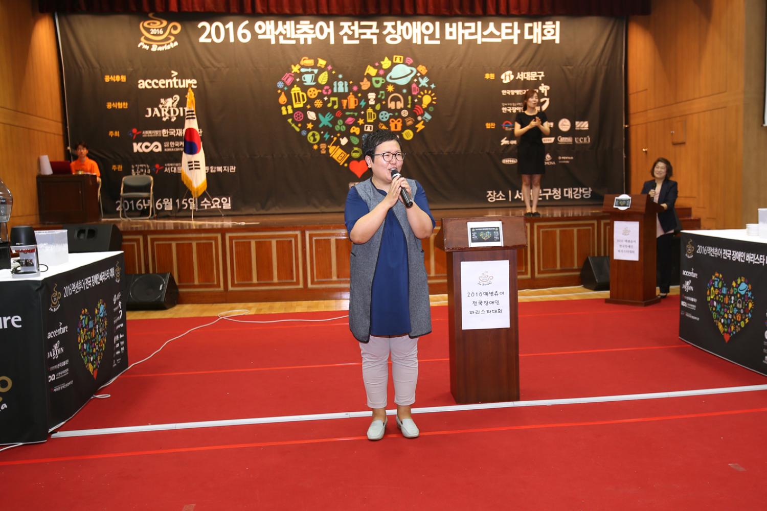 2016 엑센츄어 전국 장애인 바리스타 대회 7
