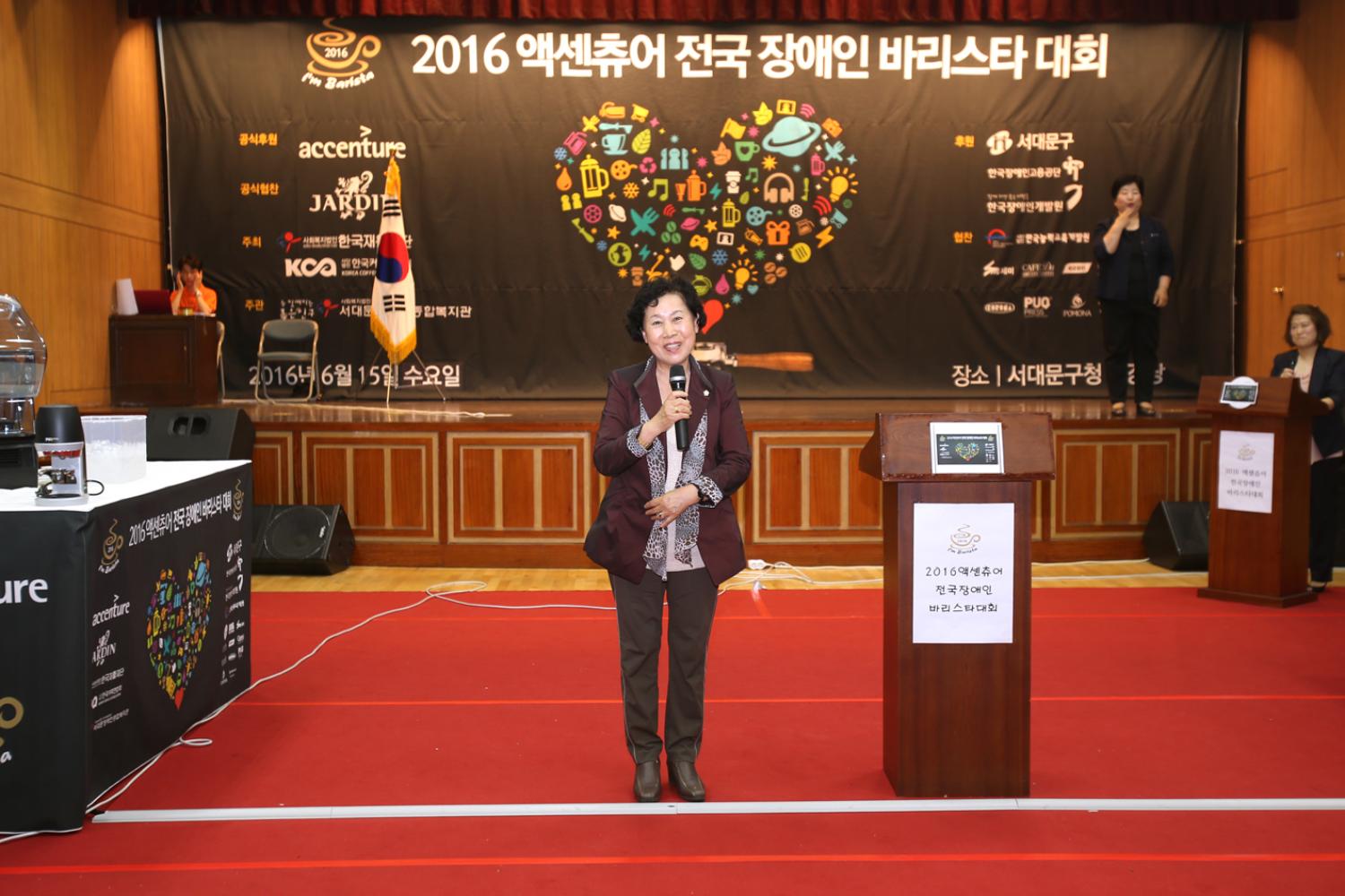 2016 엑센츄어 전국 장애인 바리스타 대회 8