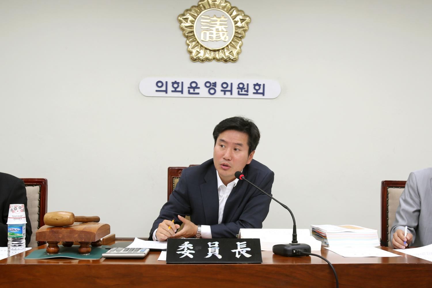 제225회 제1차 정례회 제1차 의회운영위원회 9