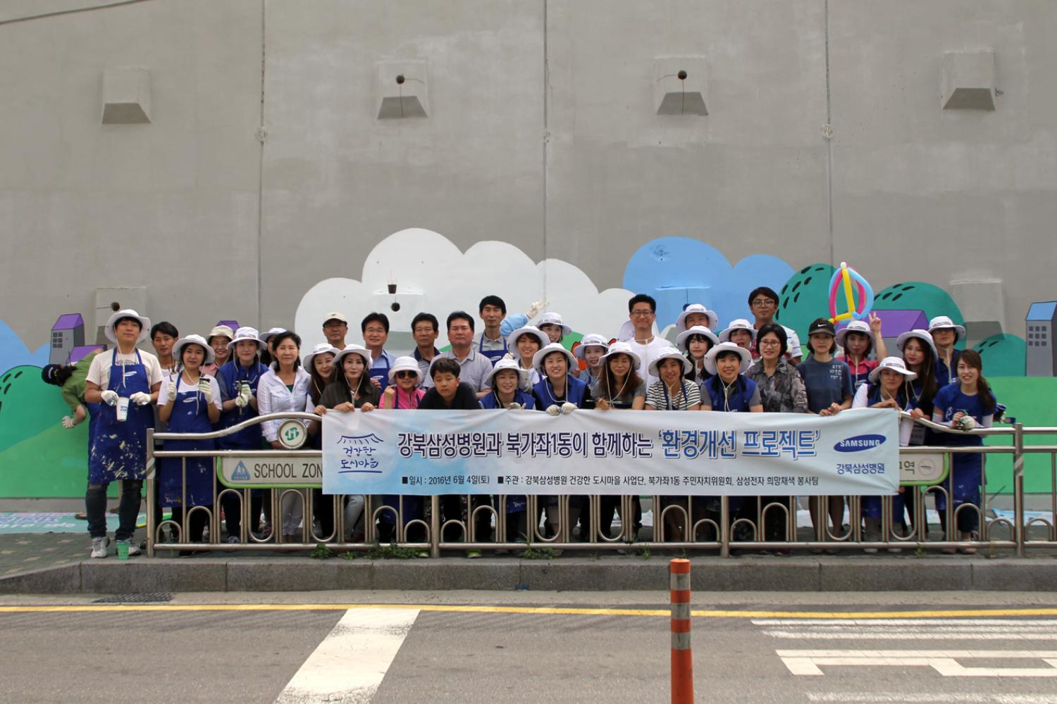 북가좌1동과 강북삼성 병원이 함께하는 환경개선 프로젝트(서대문신문자료제공) 4