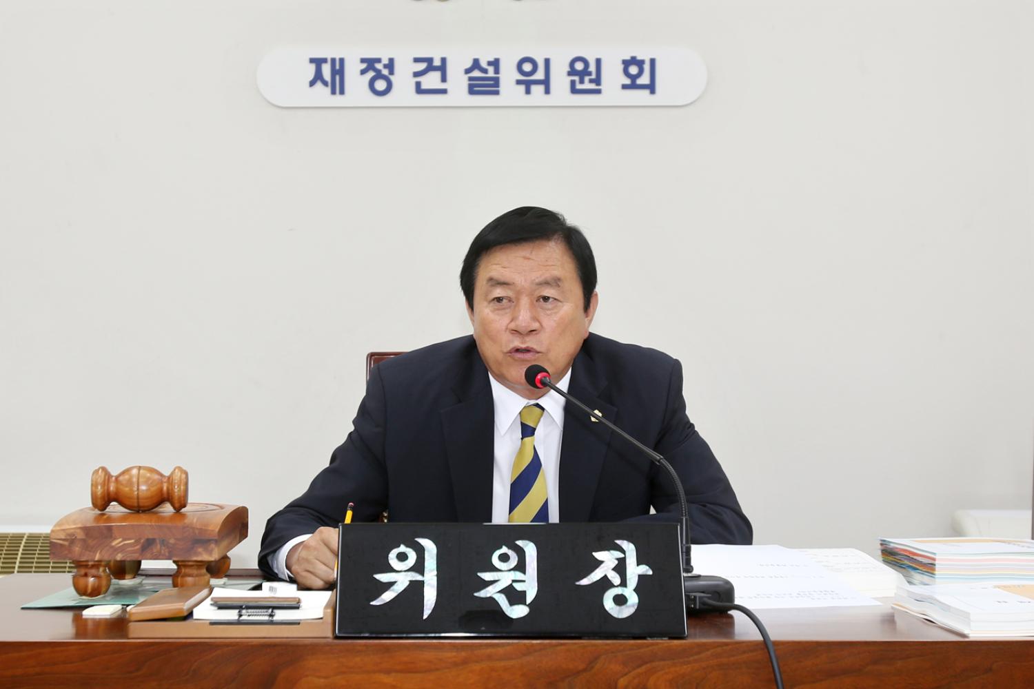 제225회 제1차 정례회 제1차 재정건설위원회 2