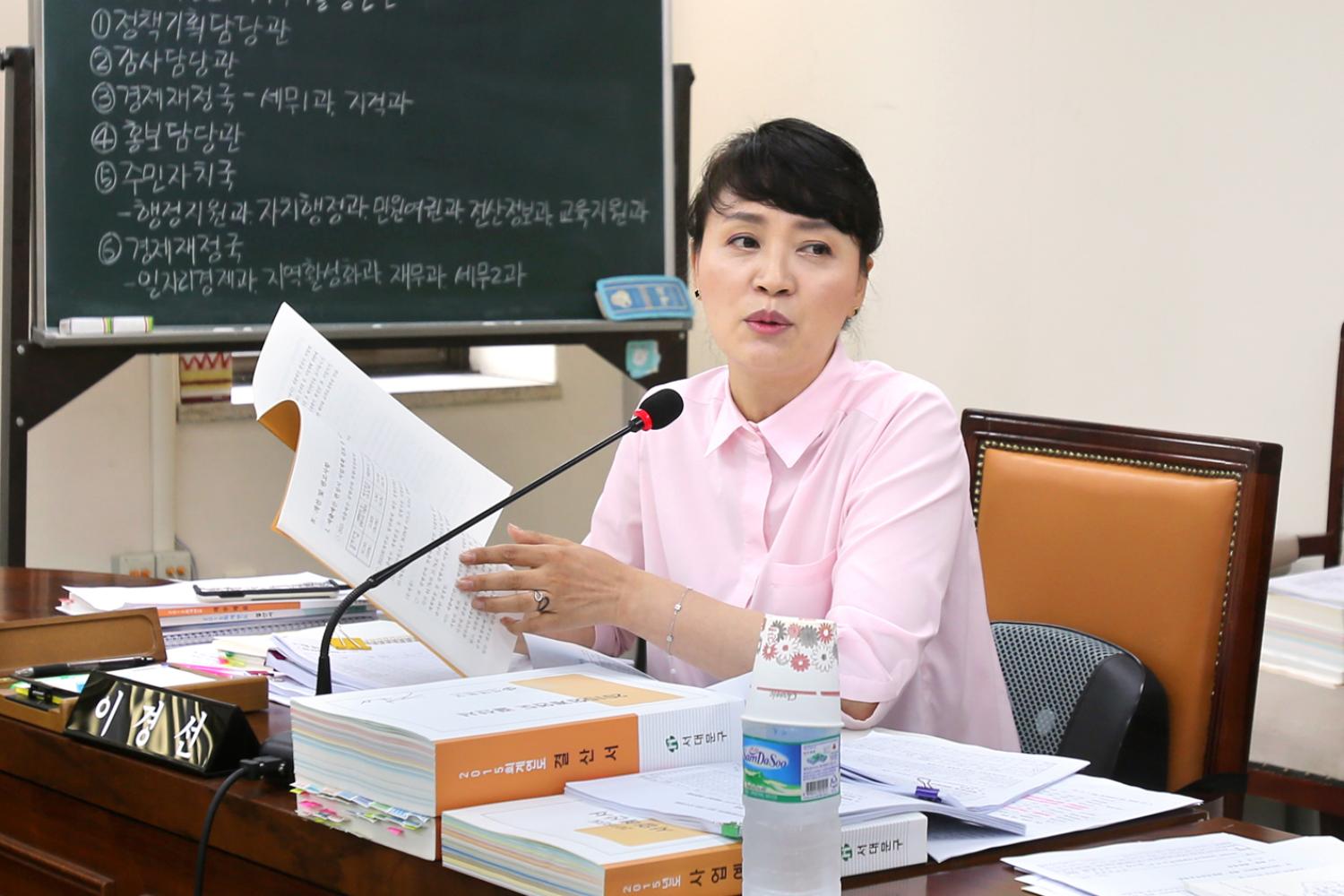 제225회 제1차 정례회 예산결산위원회 4
