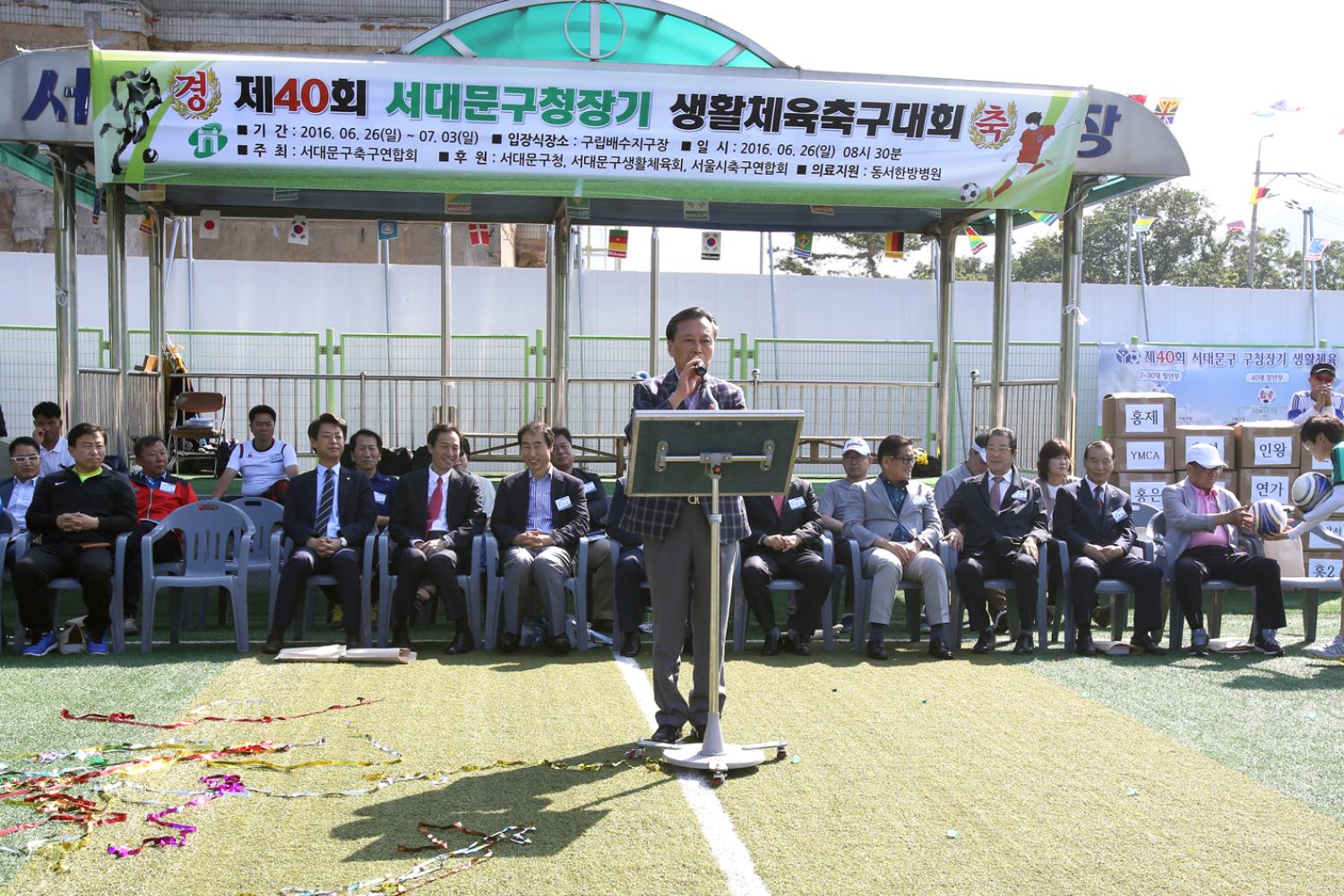제40회 서대문구청장기 생활체육축구대회 3