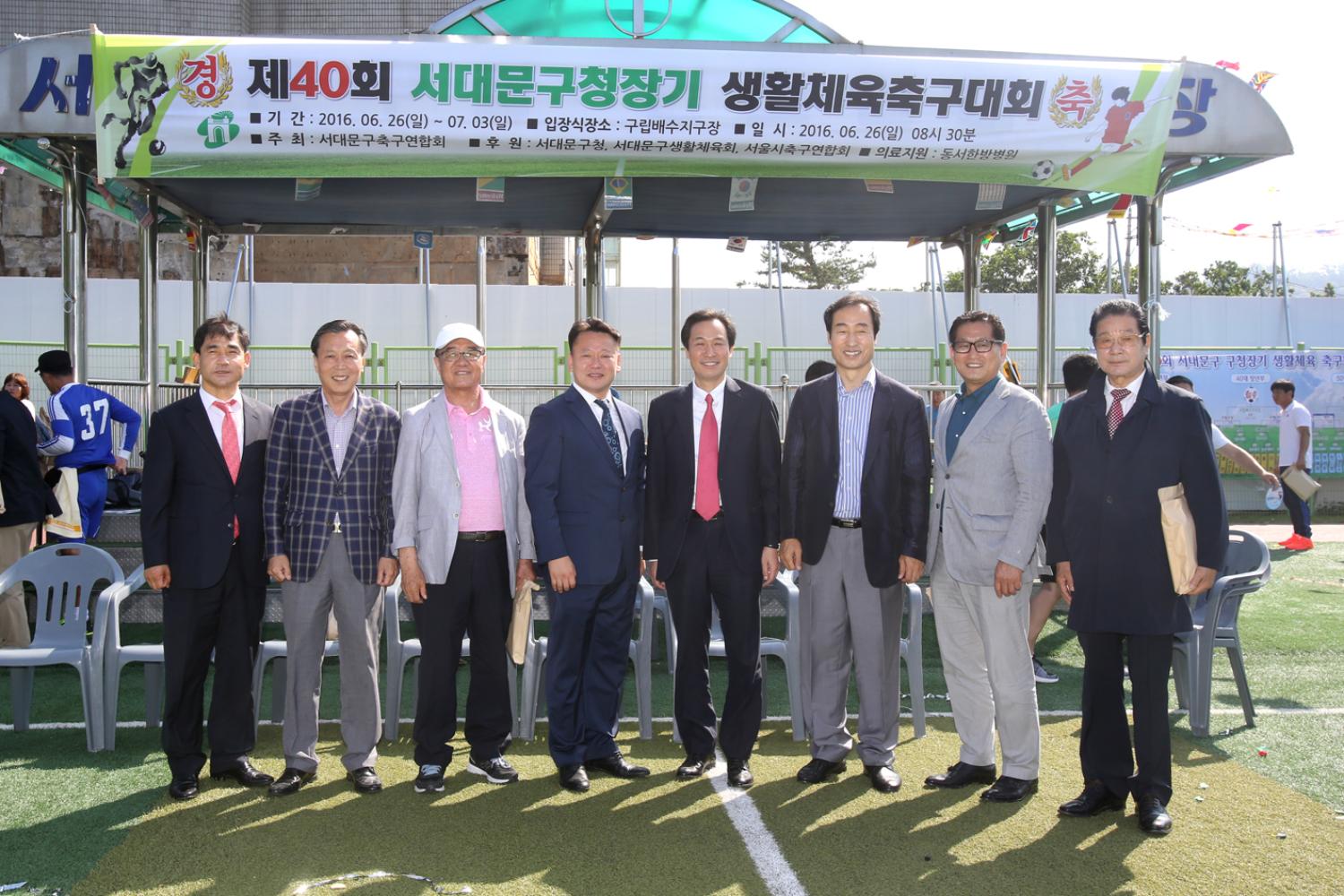 제40회 서대문구청장기 생활체육축구대회 4