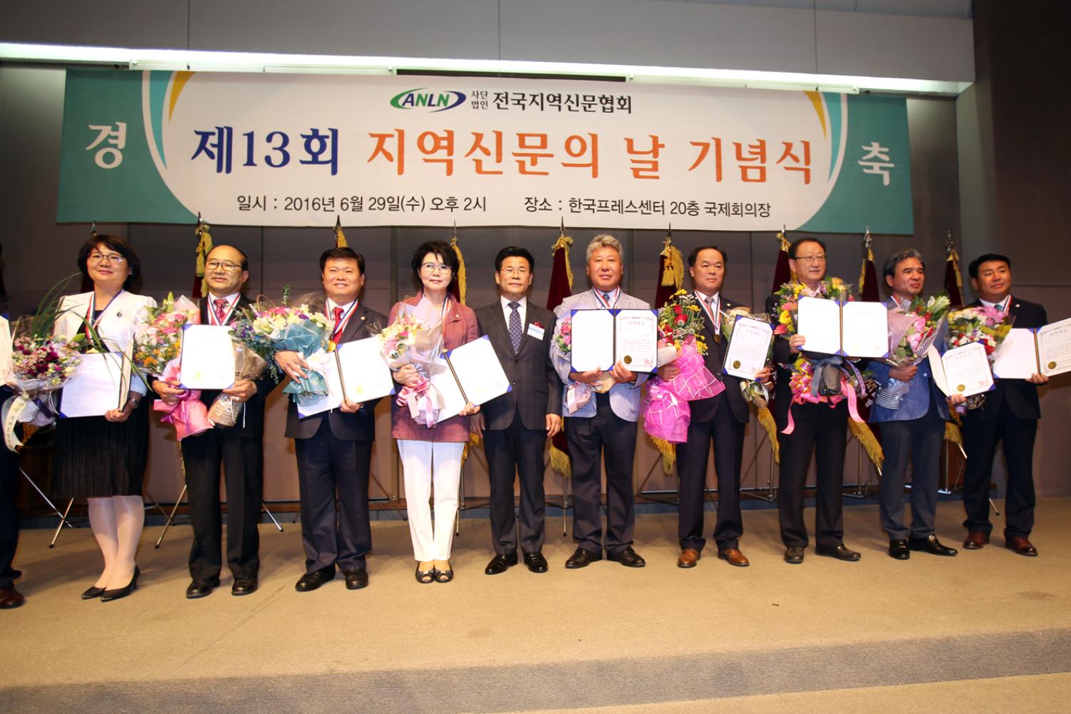 제13회 지역신문의 날 기념식 3