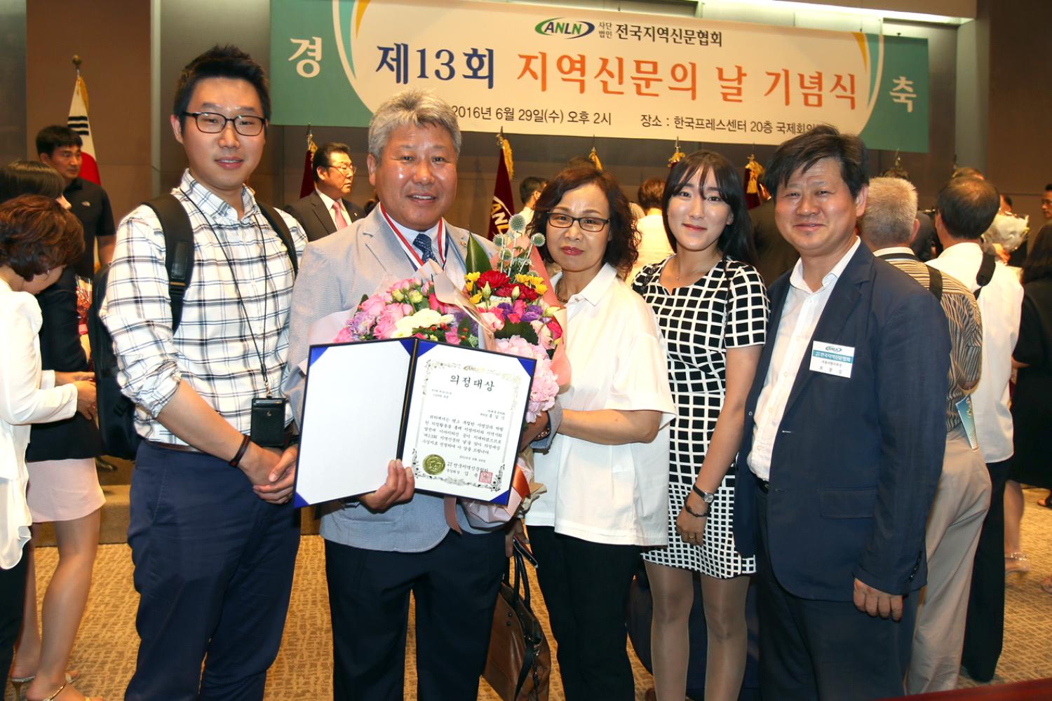 제13회 지역신문의 날 기념식 4