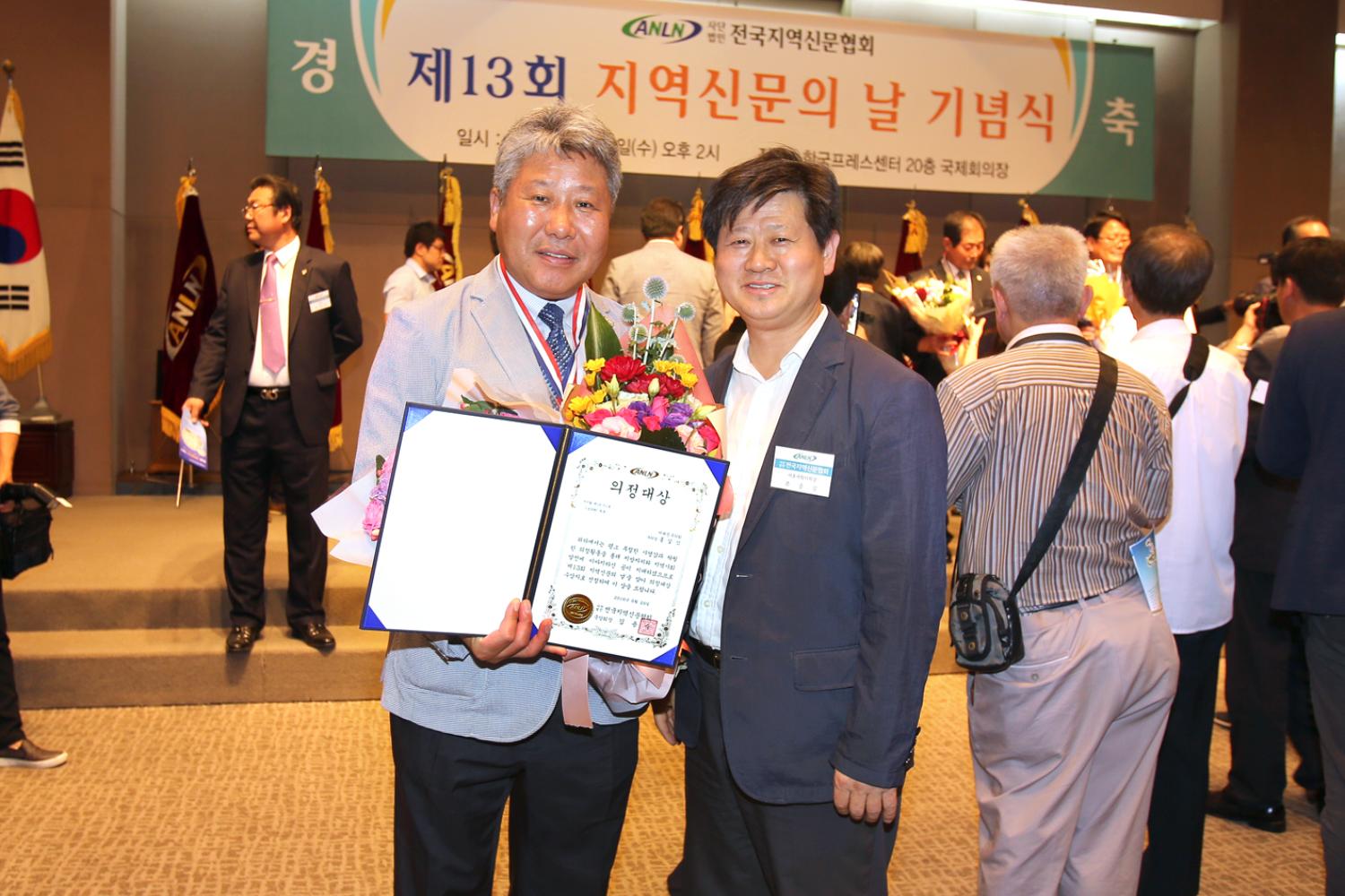 제13회 지역신문의 날 기념식 5
