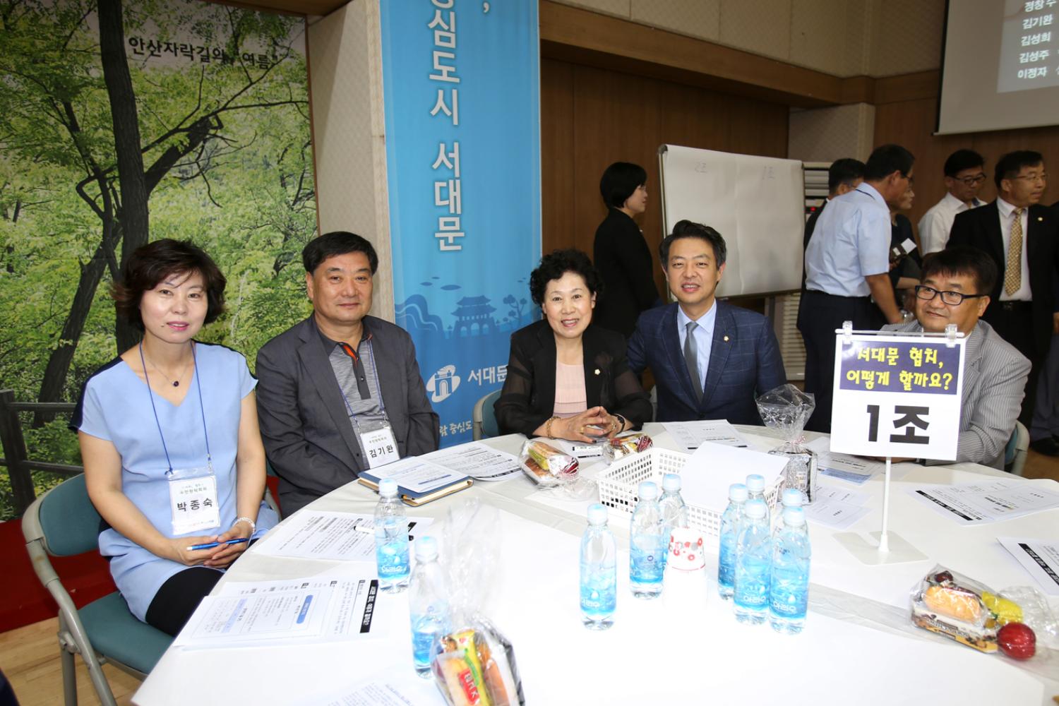 서대문 주민 원탁회의 5