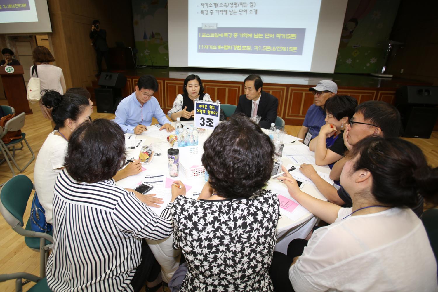 서대문 주민 원탁회의 13
