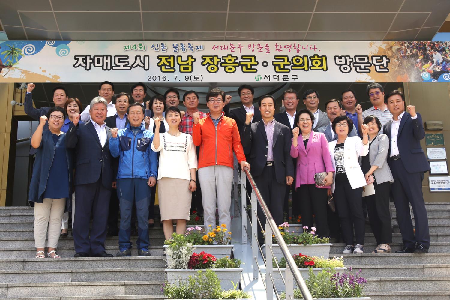 자매도시 전남 장흥군. 군의회 방문