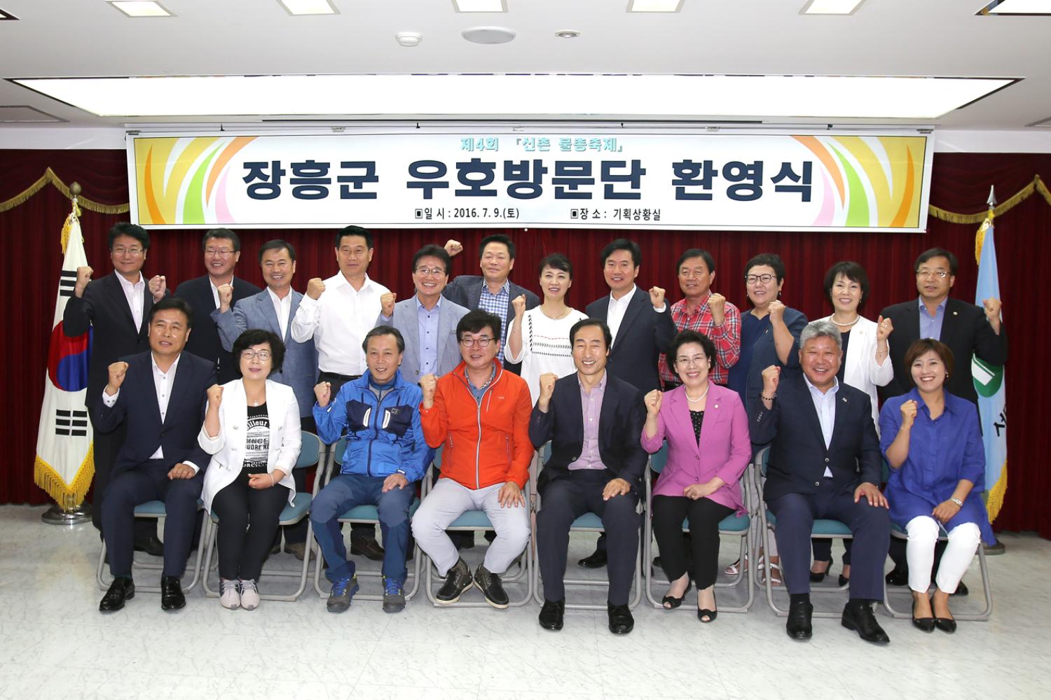 자매도시 전남 장흥군. 군의회 방문 2